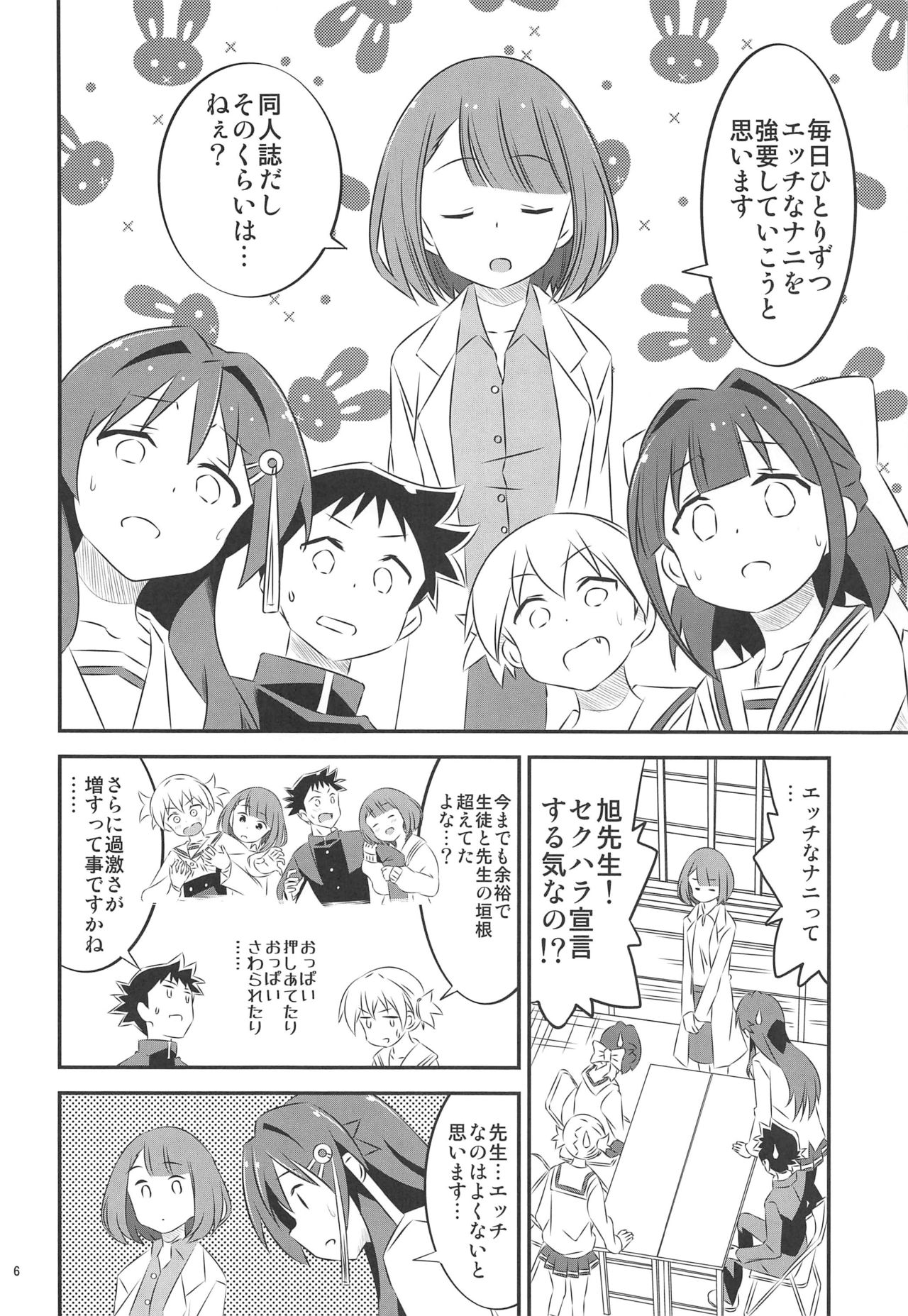 Adult! Fushigi Kenkyuubu 2 page 5 full