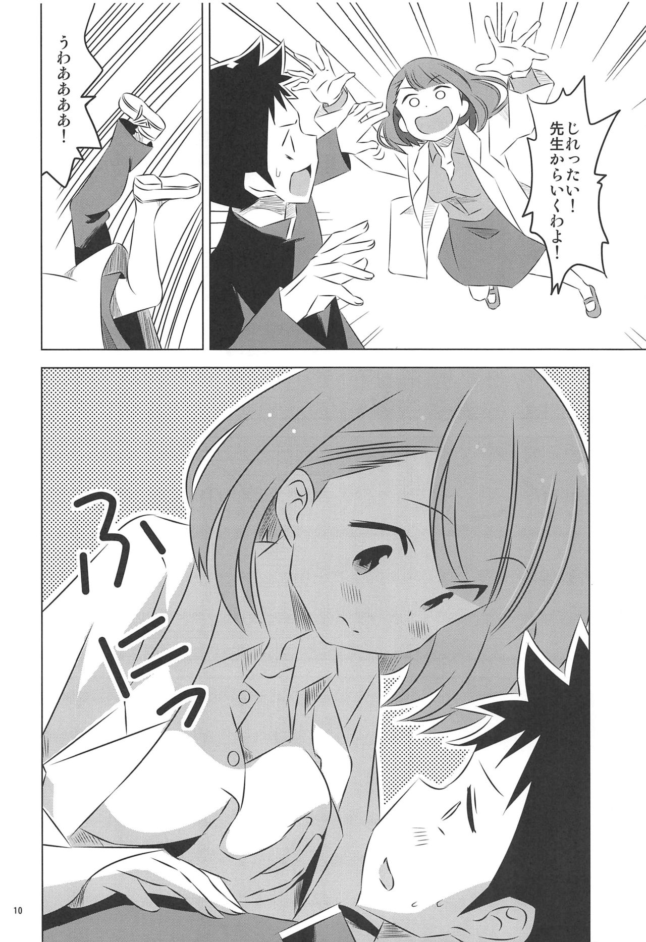 Adult! Fushigi Kenkyuubu 2 page 9 full