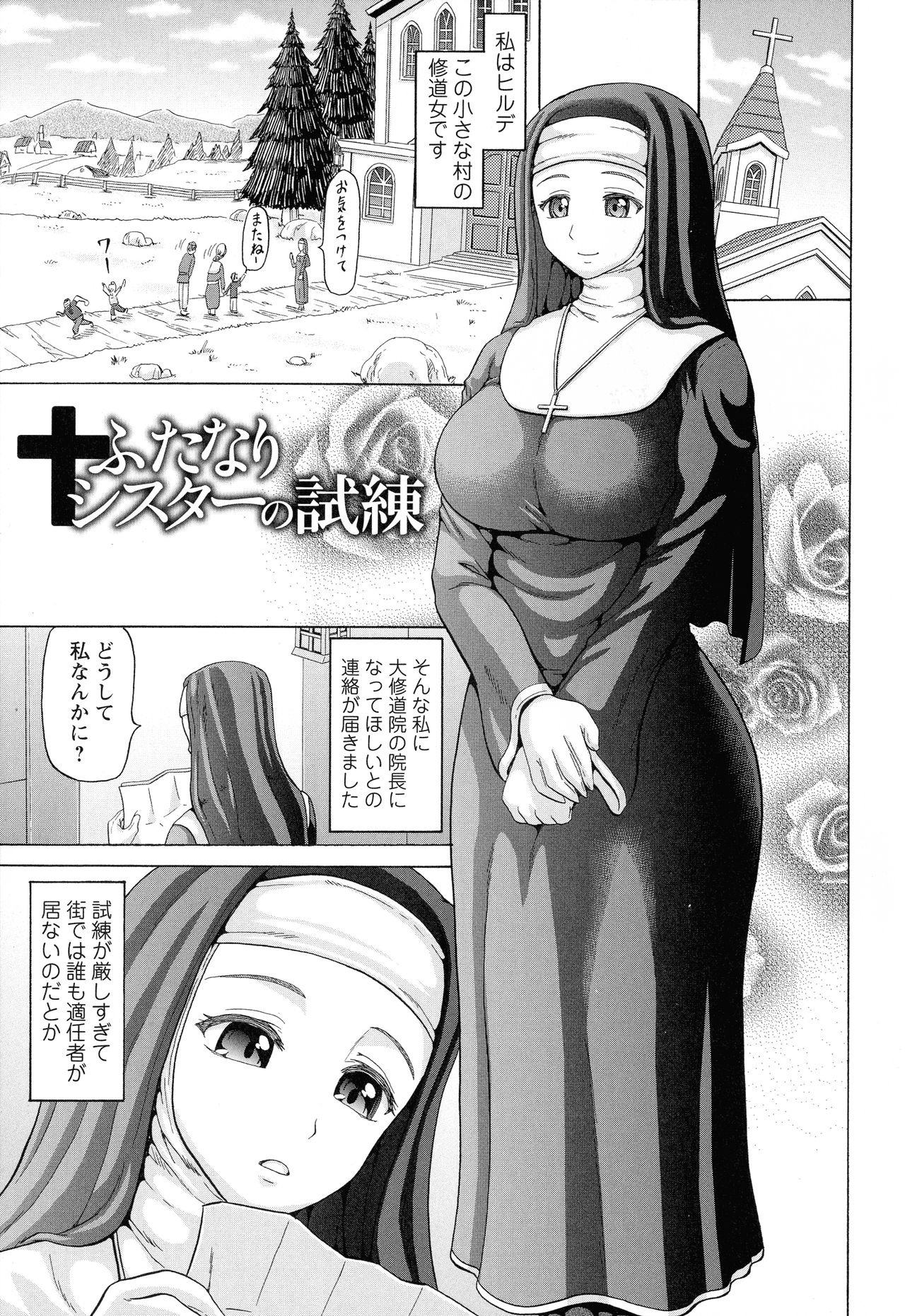 SODOMY Jii Seikou Haisetsu Kanri page 7 full