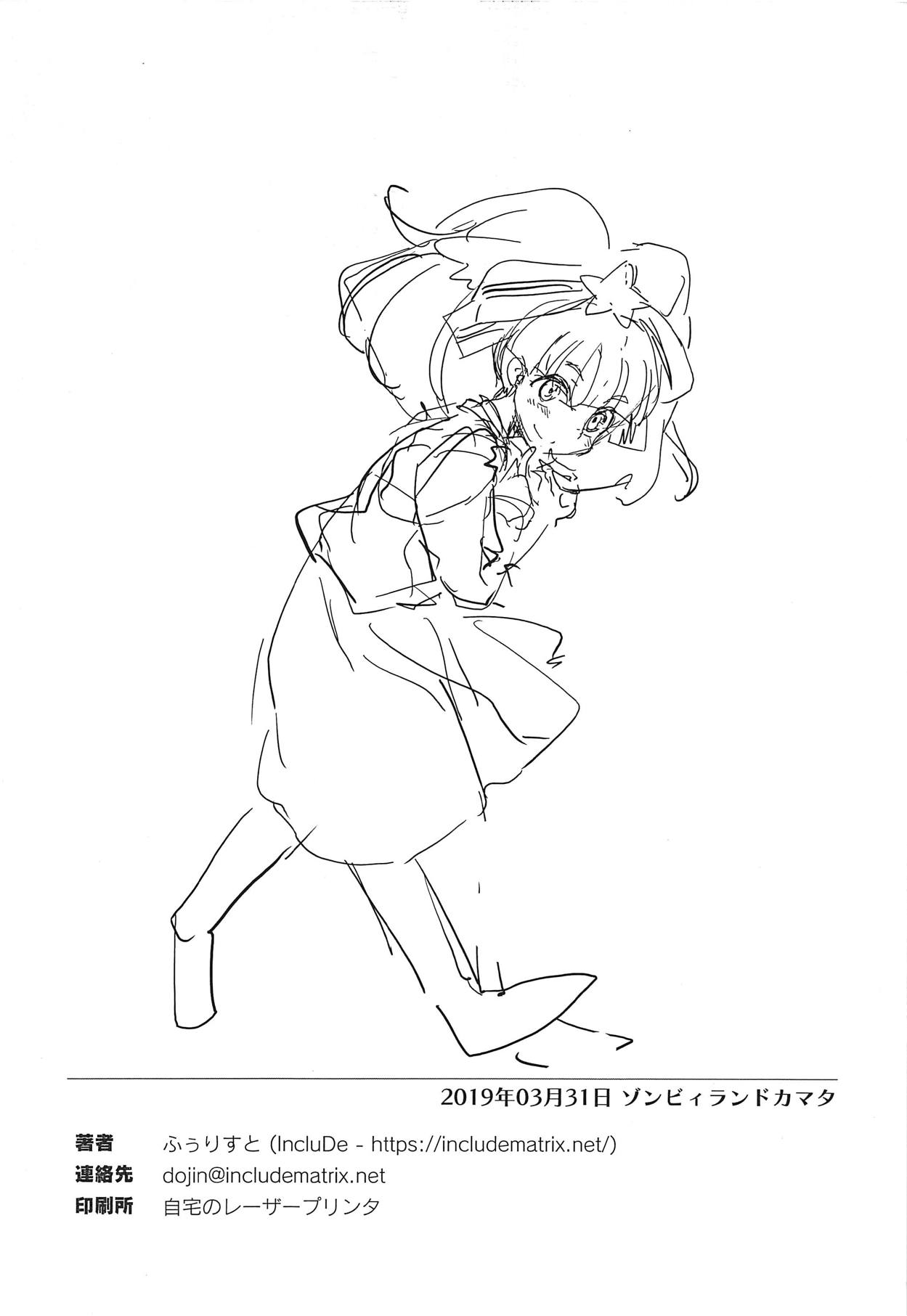 Zombie no Karada wa Honnou ga Tsuyoku Demasu page 10 full