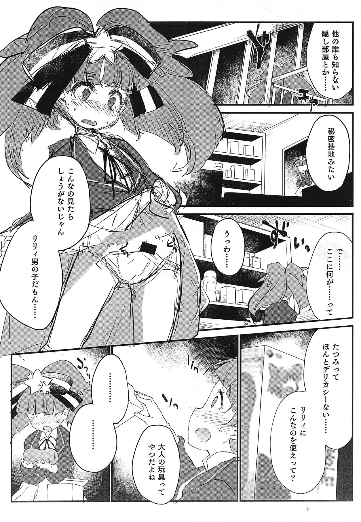 Zombie no Karada wa Honnou ga Tsuyoku Demasu page 3 full