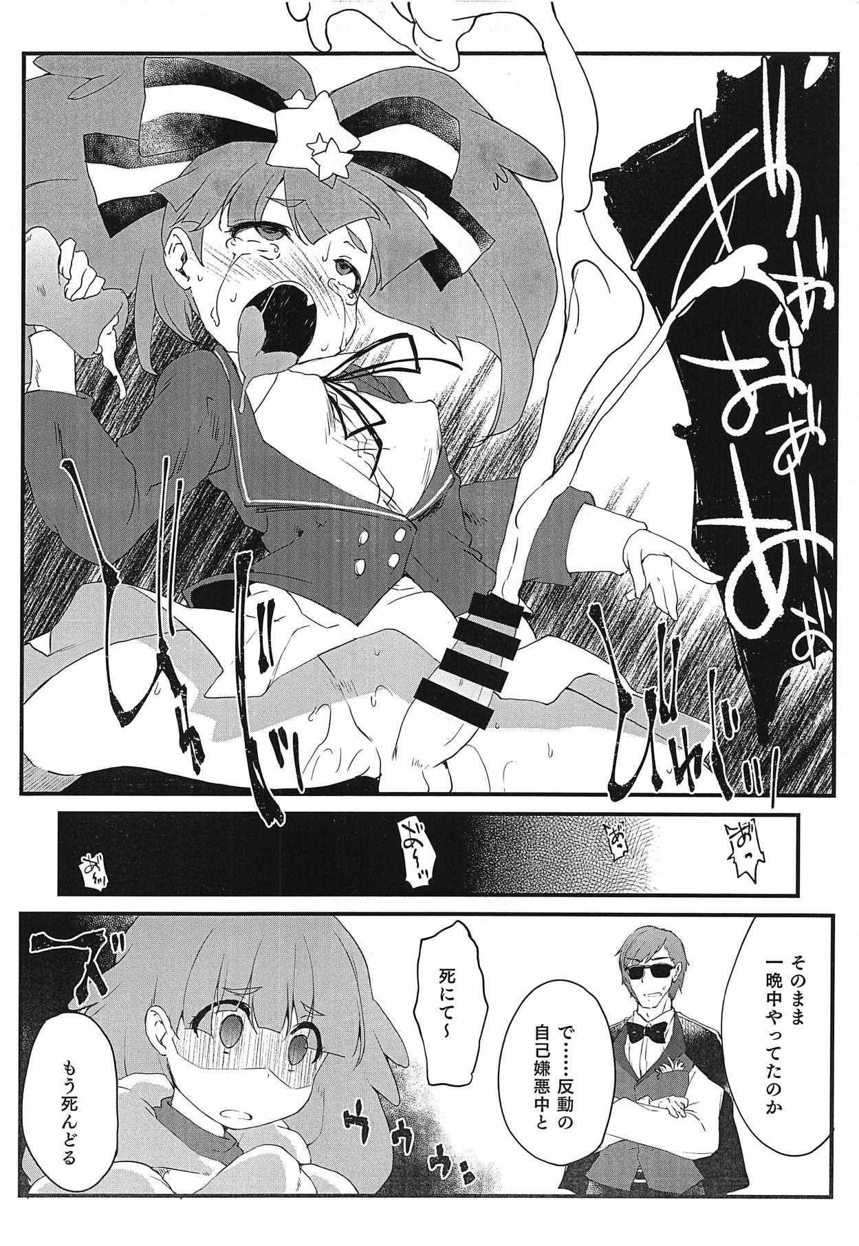 Zombie no Karada wa Honnou ga Tsuyoku Demasu page 9 full