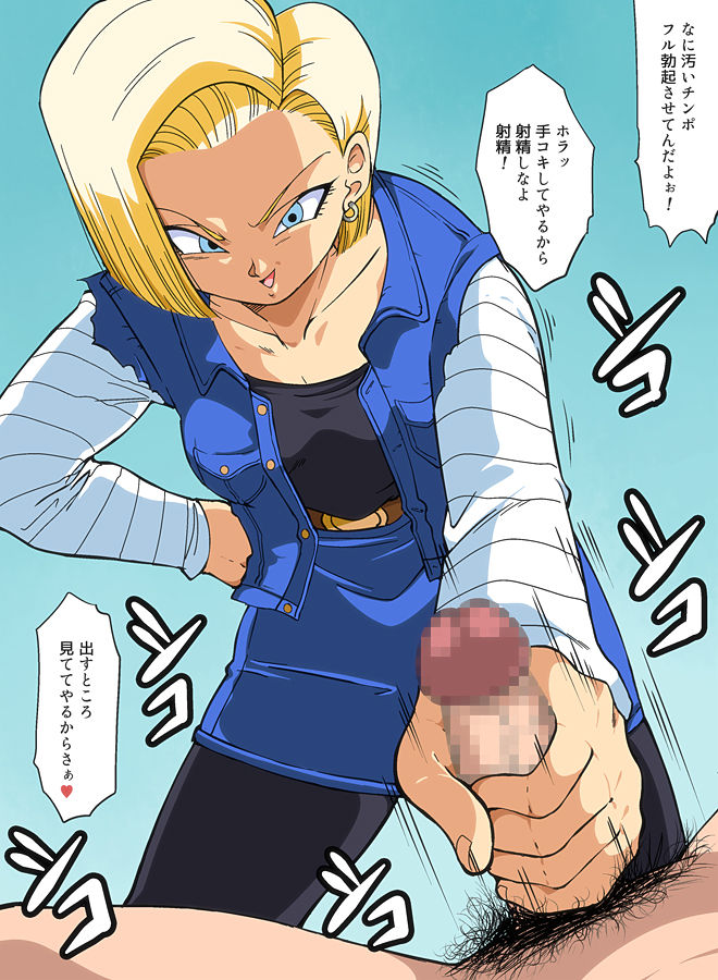 DB HEROINE Z 18-gou Hen page 1 full