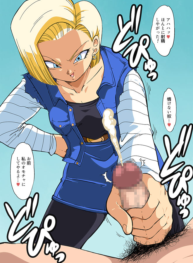 DB HEROINE Z 18-gou Hen page 2 full