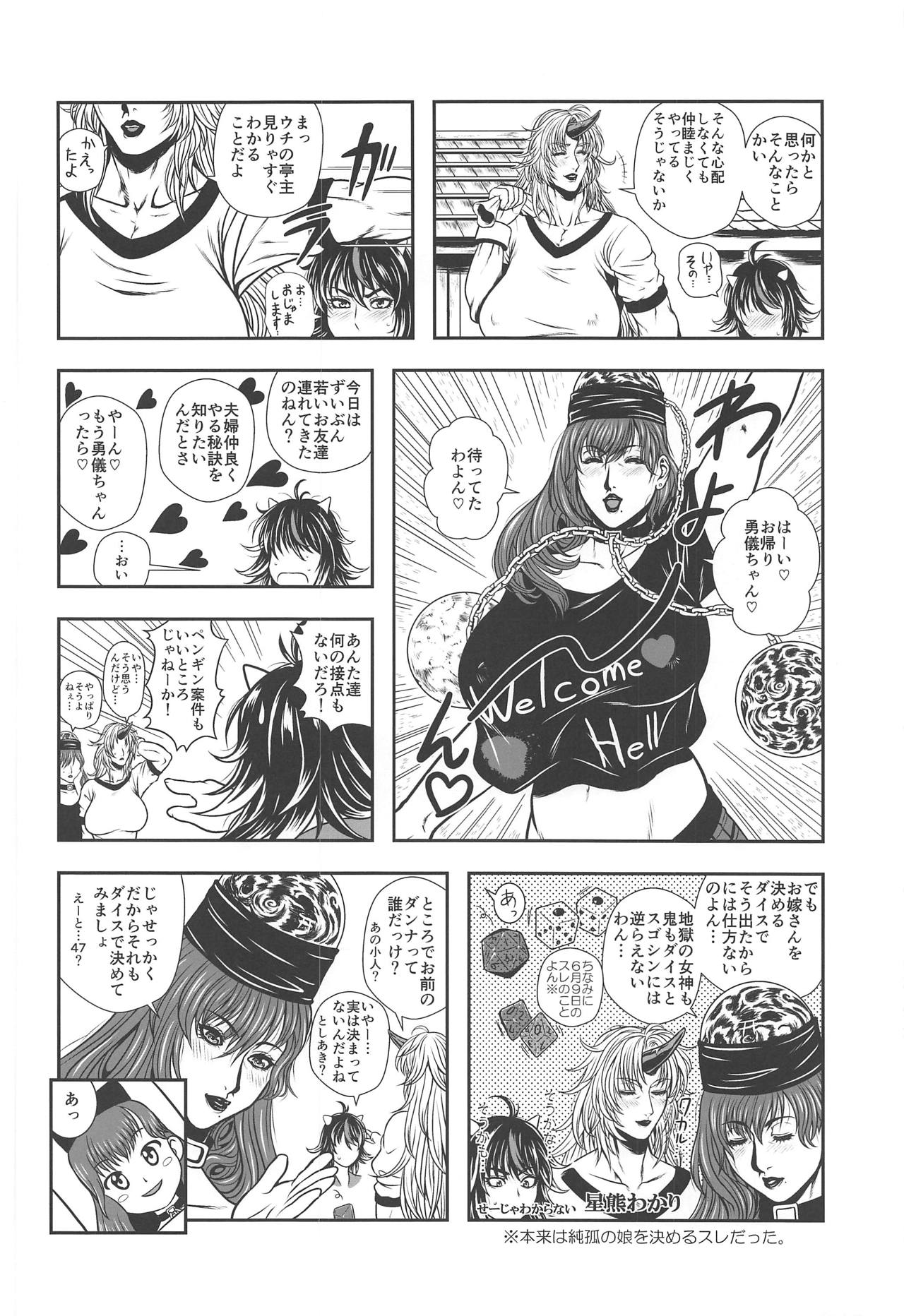 Touhou Uraomote Toshiaki Seinen Goudoushi 8 Toshiaki Dosukebe page 7 full