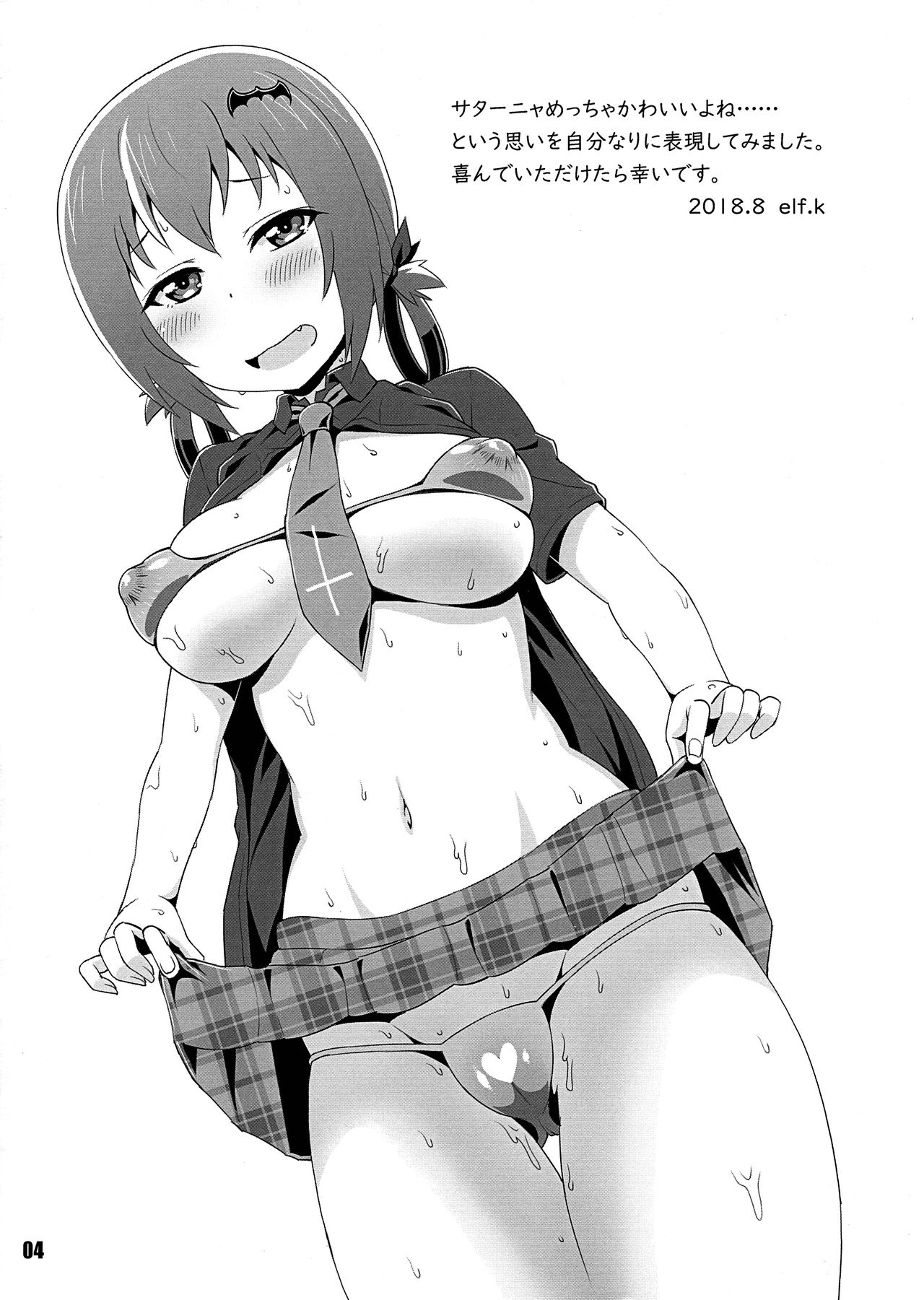 Satania Meccha Kawaii yo ne page 4 full