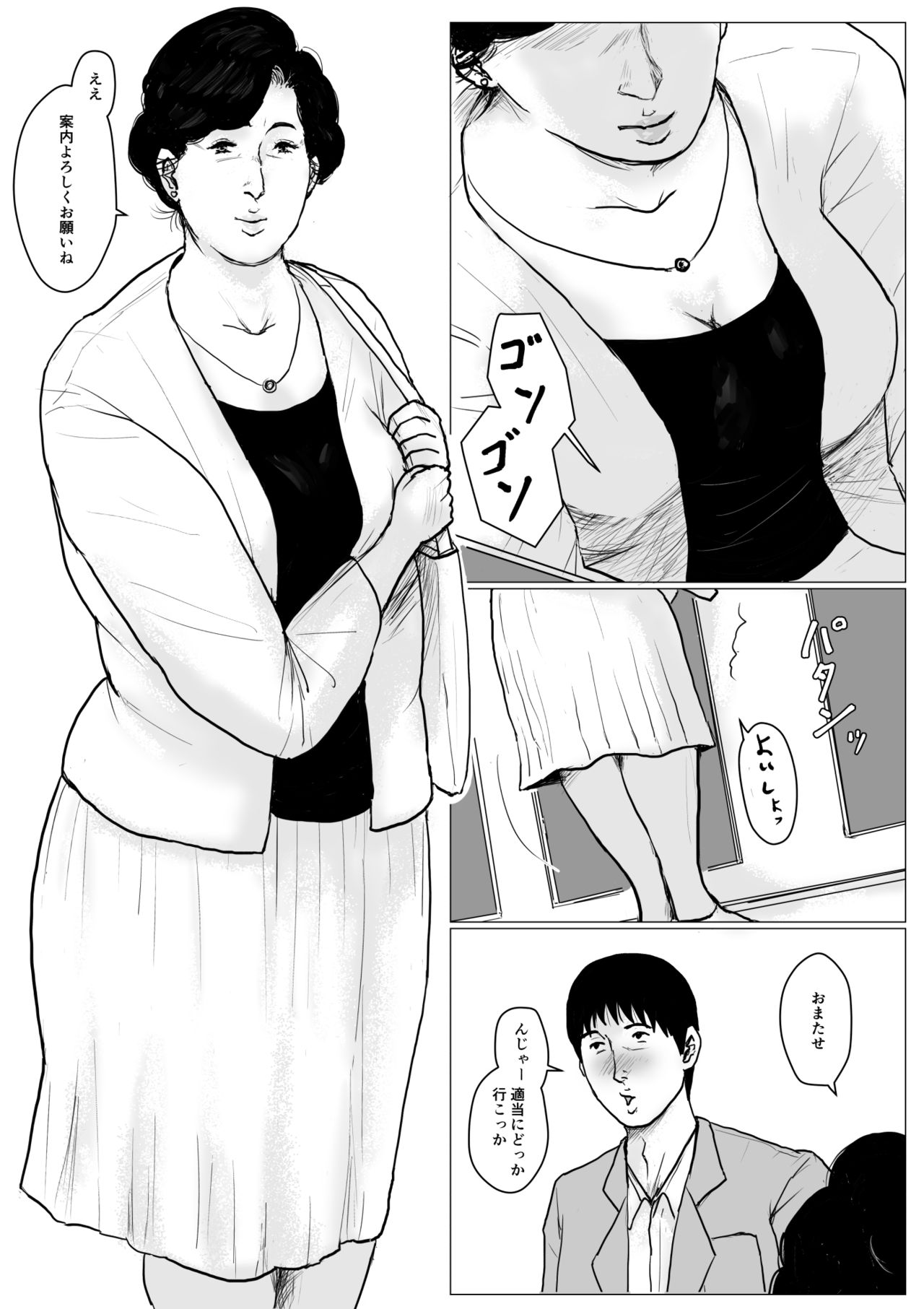Haha ni Koishite Part 3 < Remake Ban > page 4 full