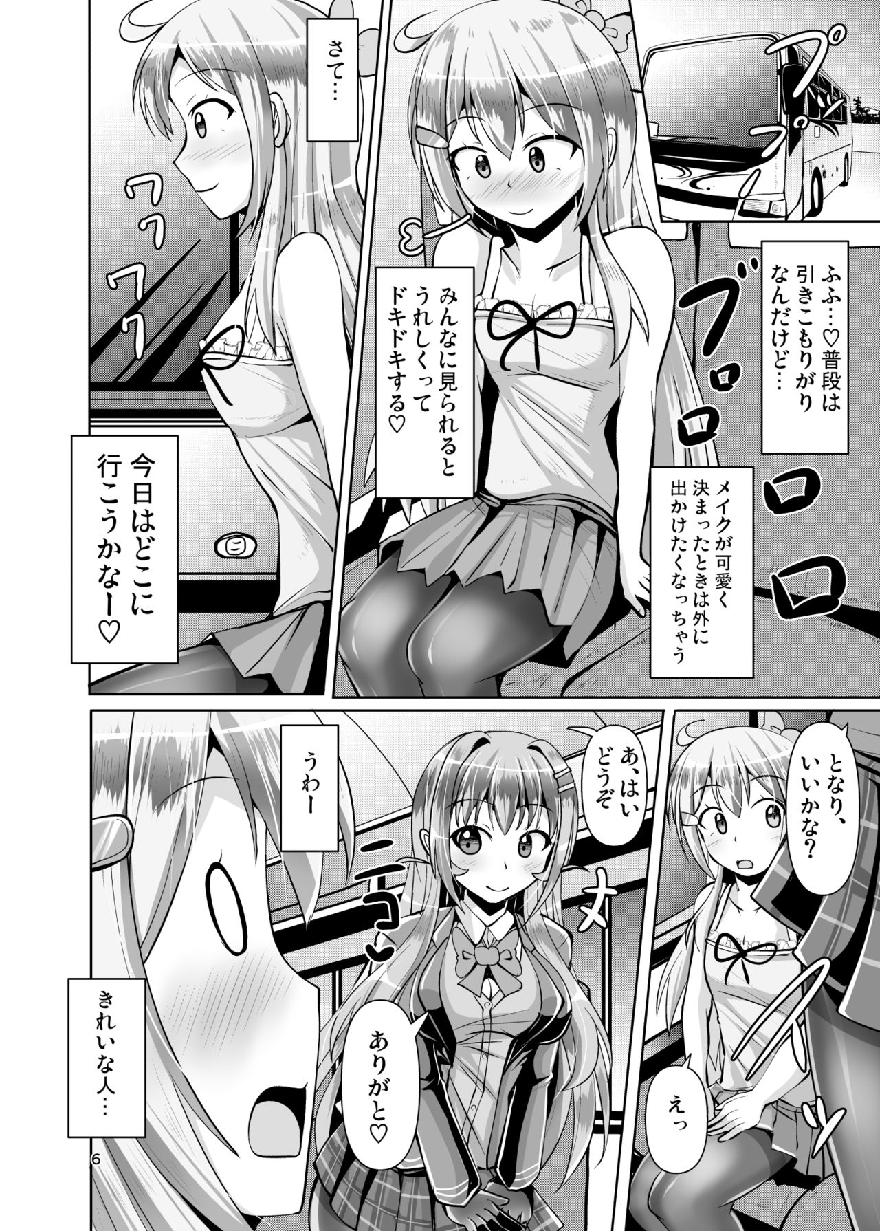 Futanari Kuro Tights no Succubus JK ni Oshiri Horaretai vol. 3 page 6 full