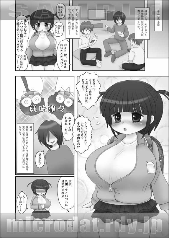 Kinjo no kyonyuu ○ gakusei no chitsu o onaho-gawari ni shi teru ndaga page 9 full
