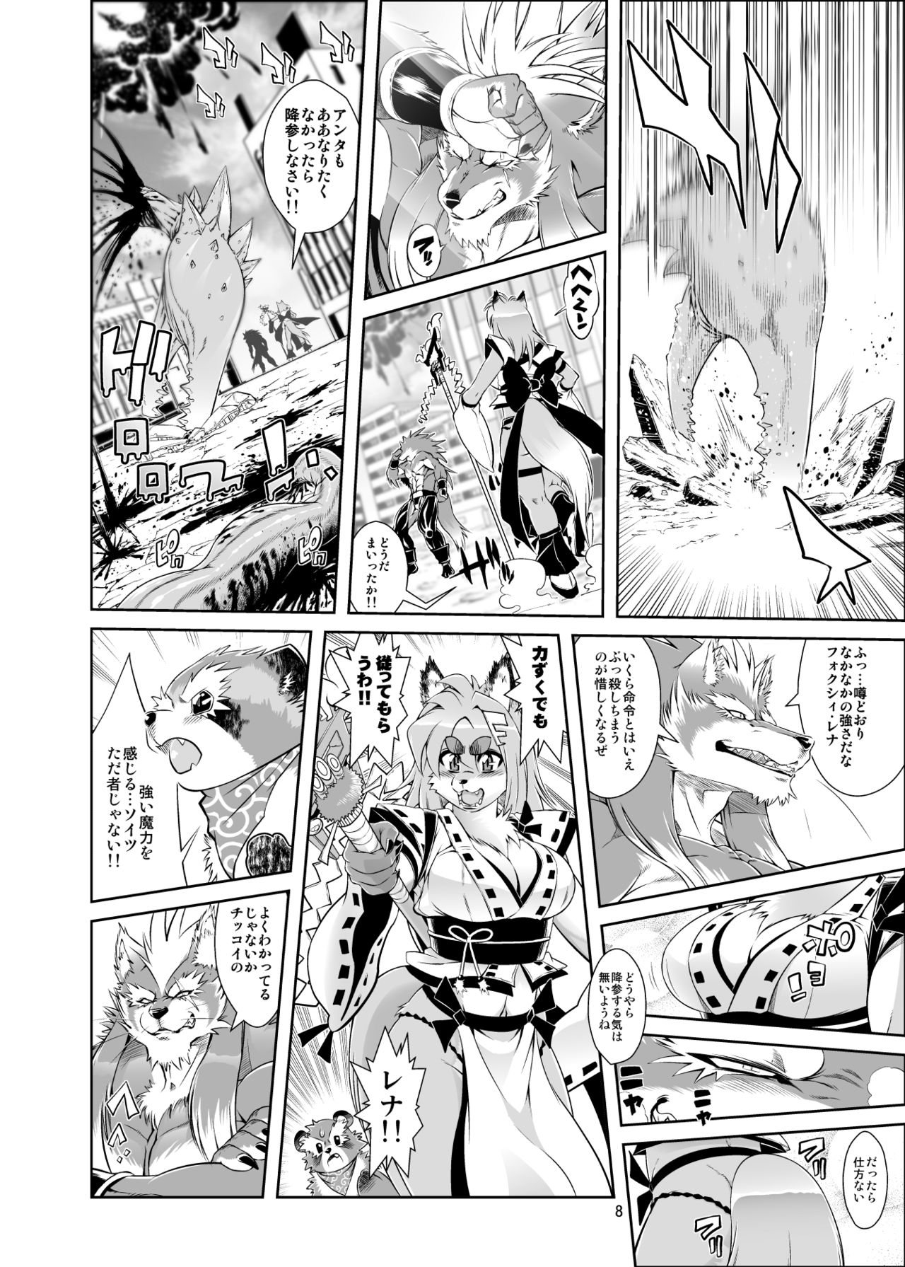 Mahou no Juujin Foxy Rena 1 page 10 full
