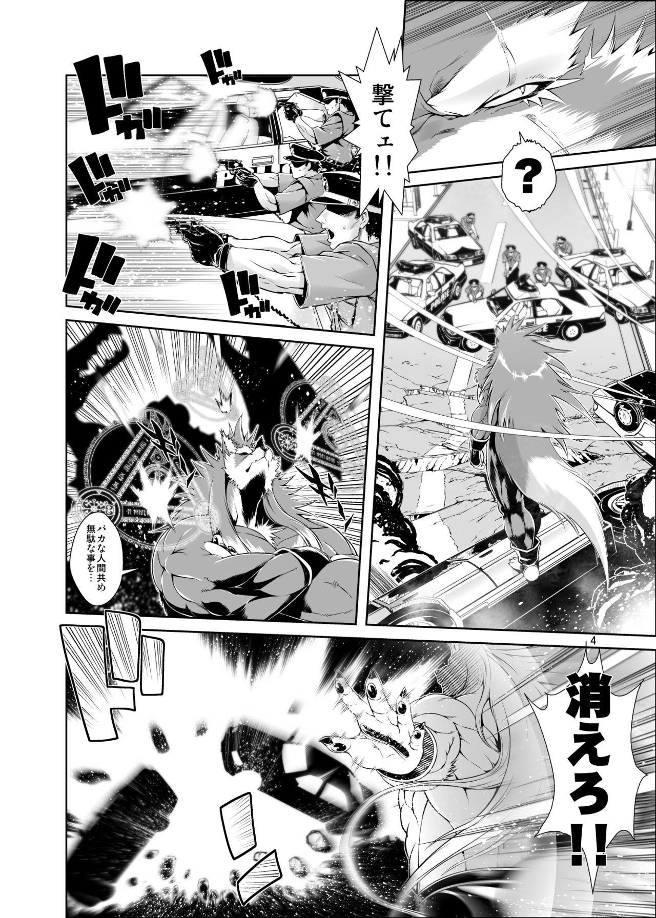 Mahou no Juujin Foxy Rena 1 page 6 full