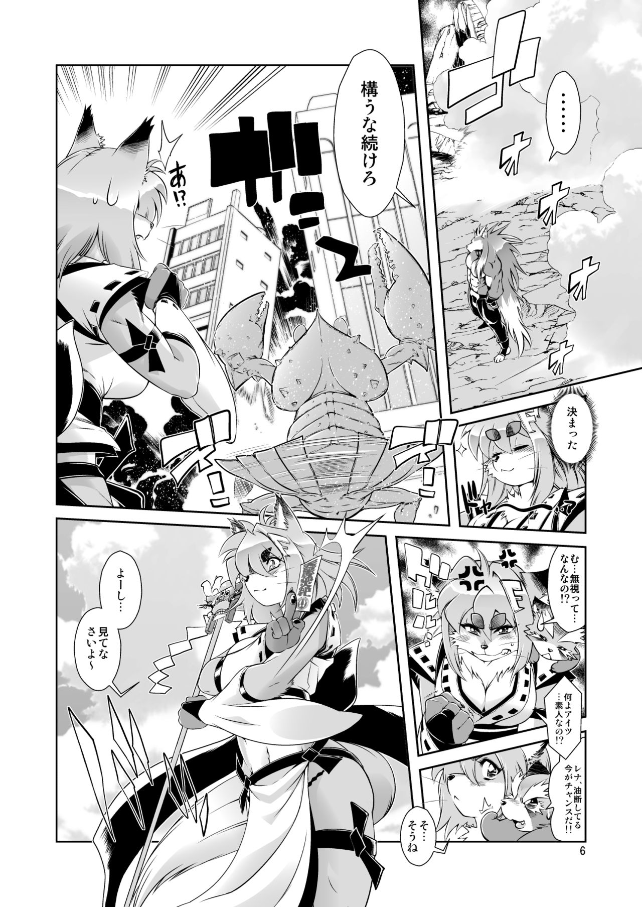 Mahou no Juujin Foxy Rena 1 page 8 full