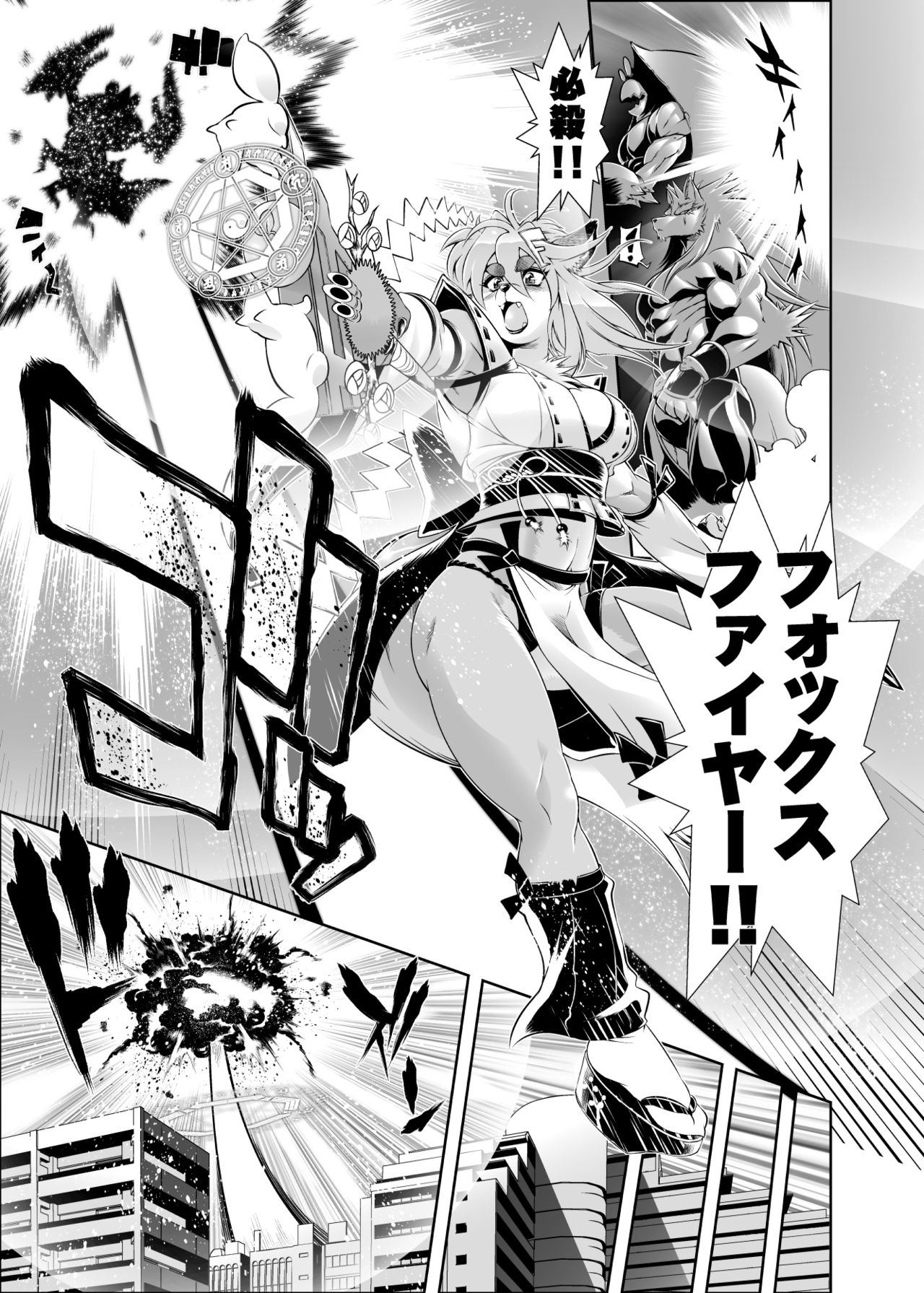 Mahou no Juujin Foxy Rena 1 page 9 full