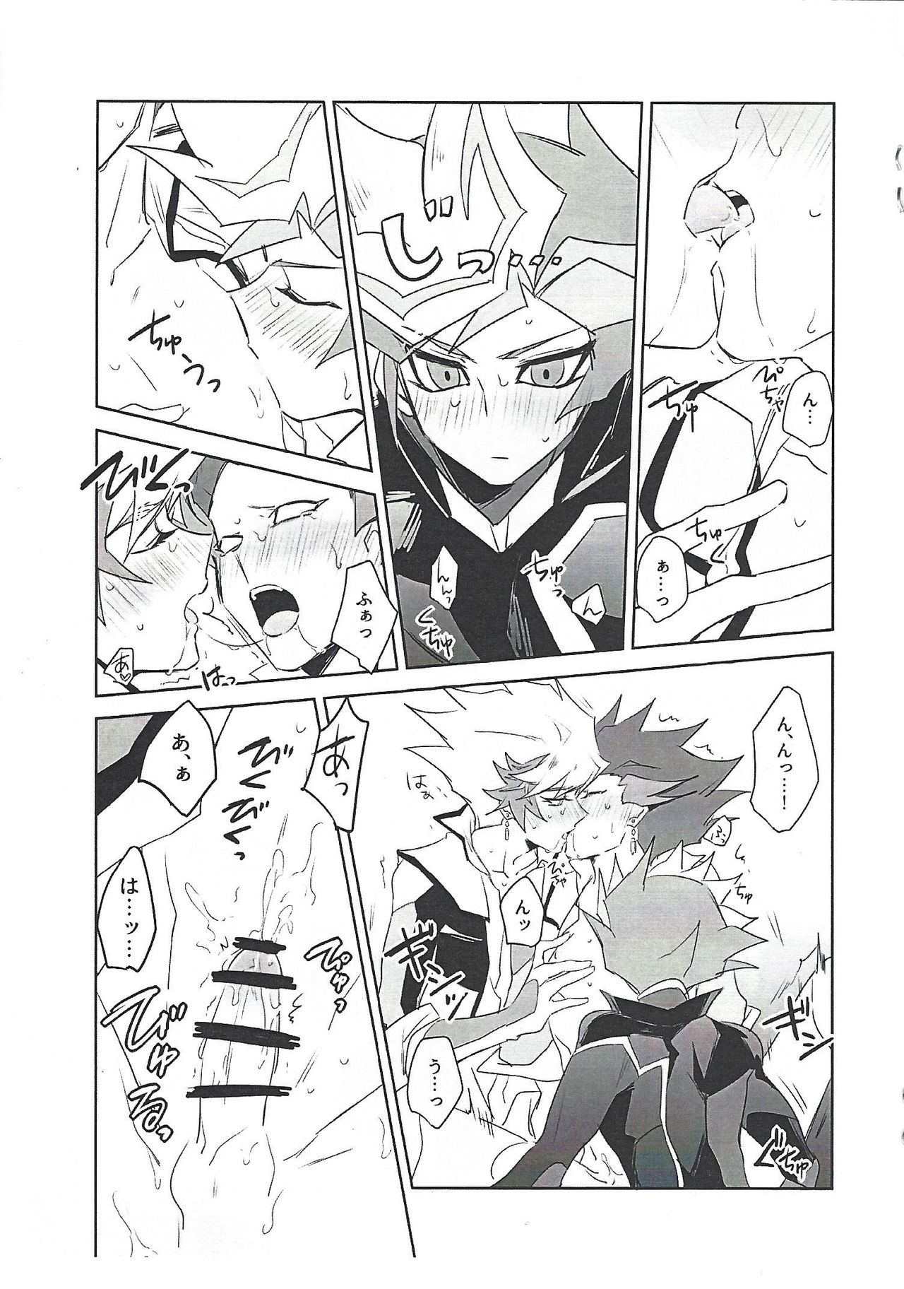 PlayRevoRevo ga 3P Suru dake page 10 full
