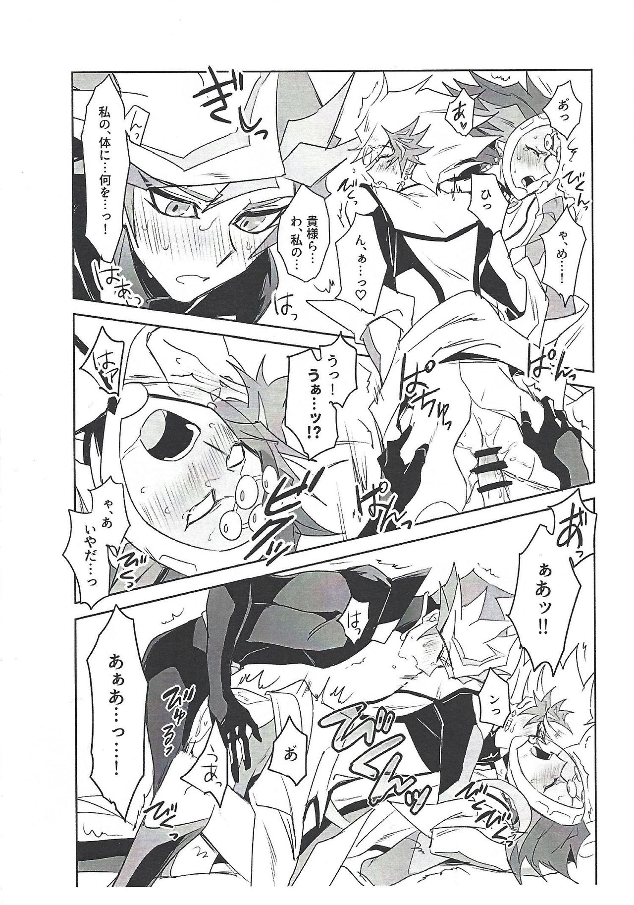 PlayRevoRevo ga 3P Suru dake page 6 full