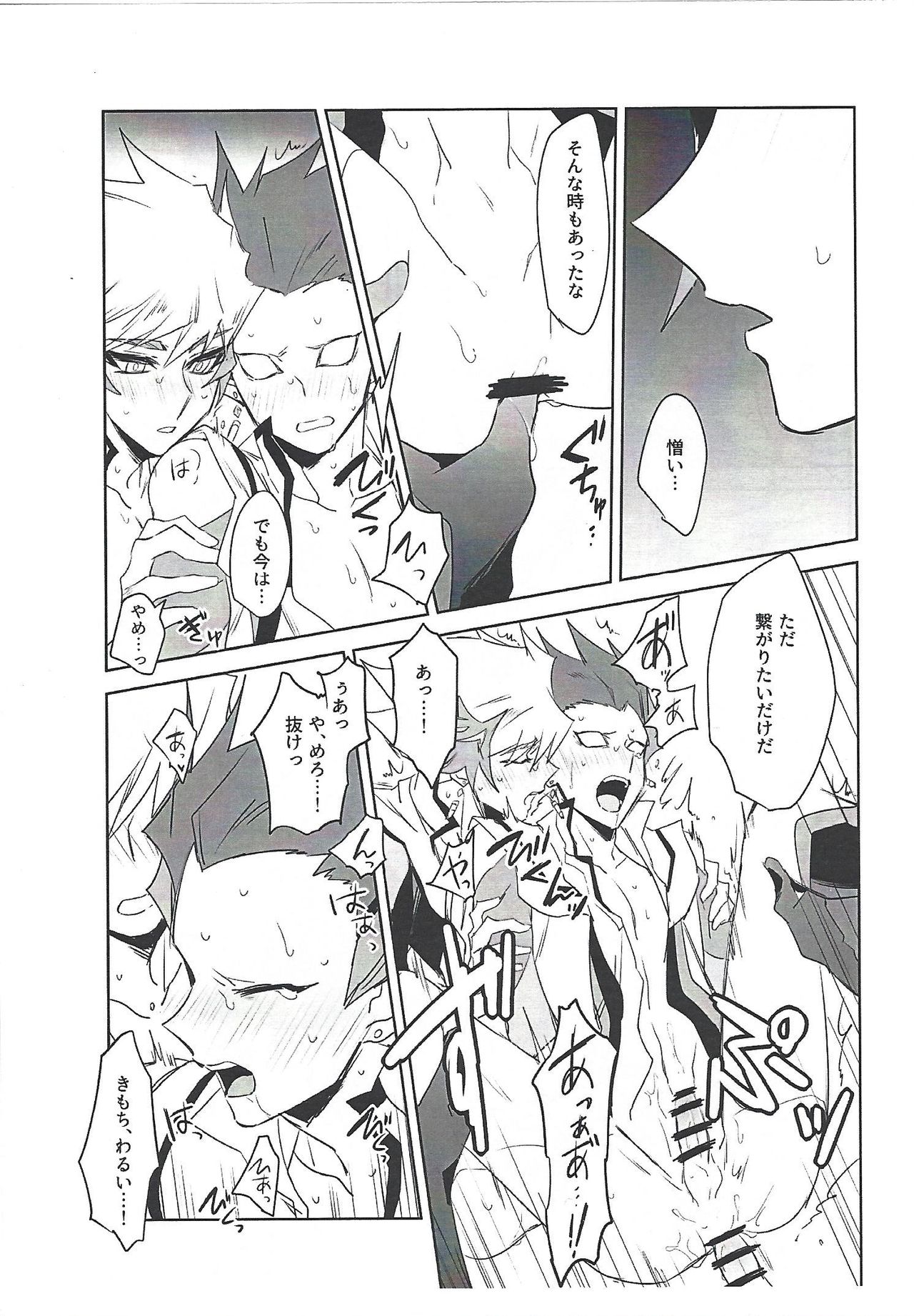 PlayRevoRevo ga 3P Suru dake page 8 full