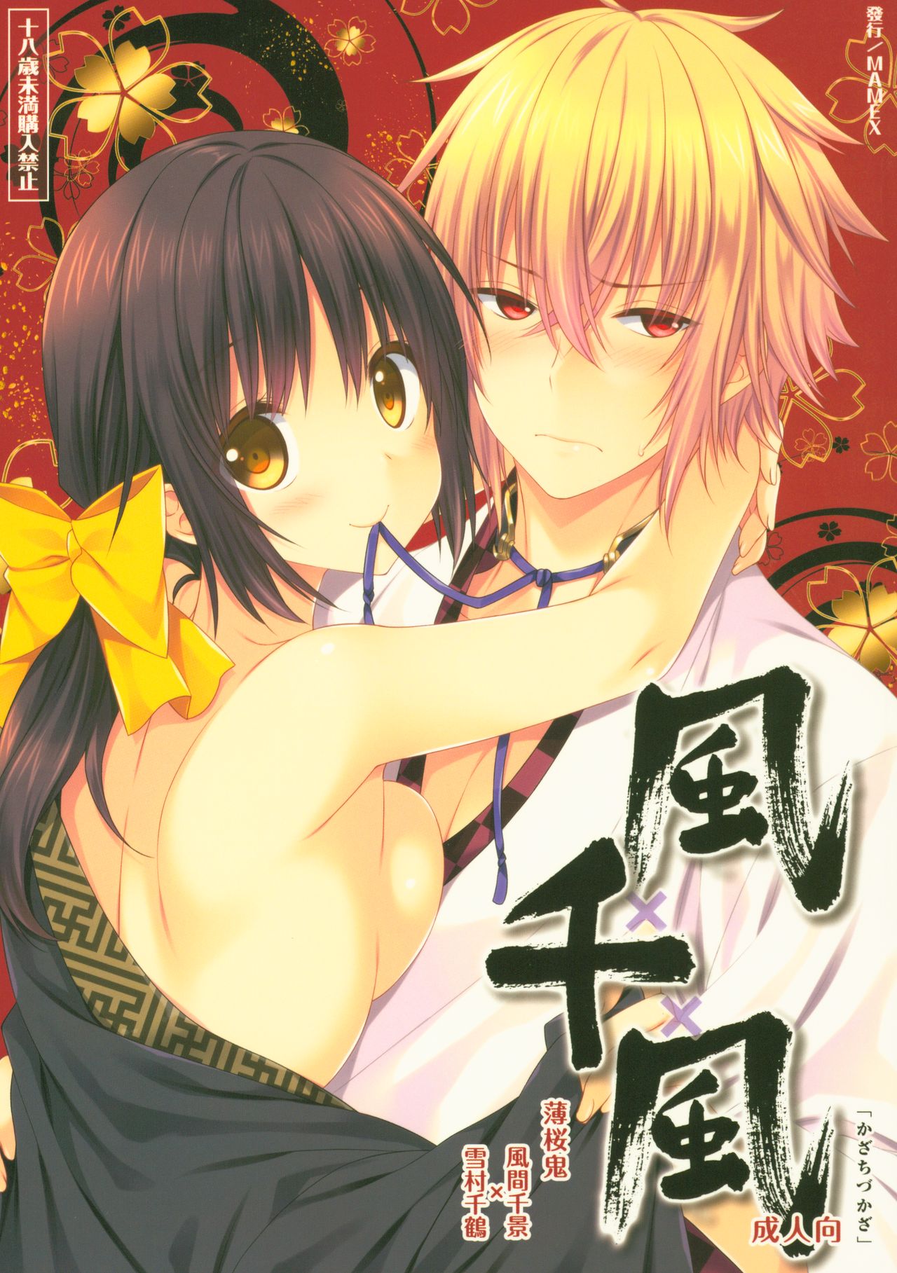 KazaChizuKaza page 1 full