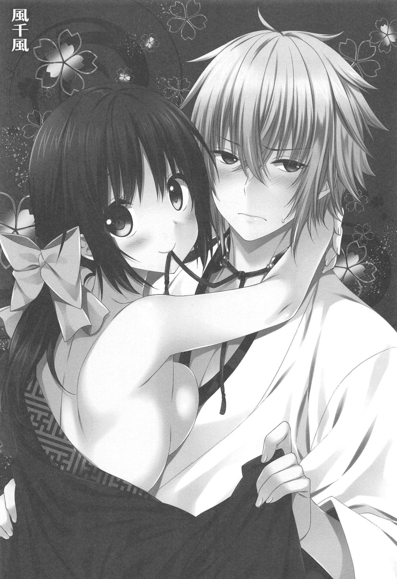 KazaChizuKaza page 3 full