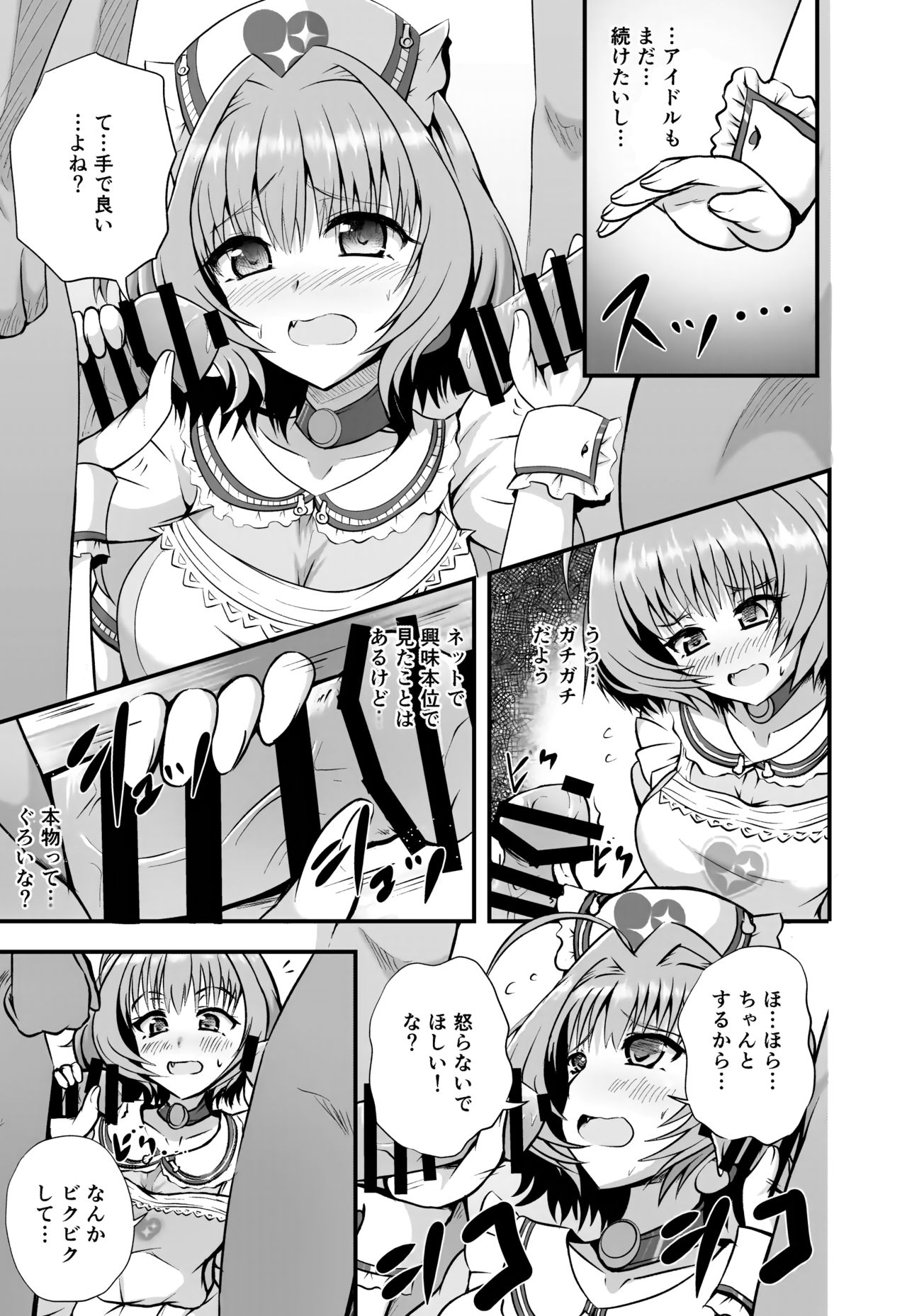 ACQUIESCE... page 4 full