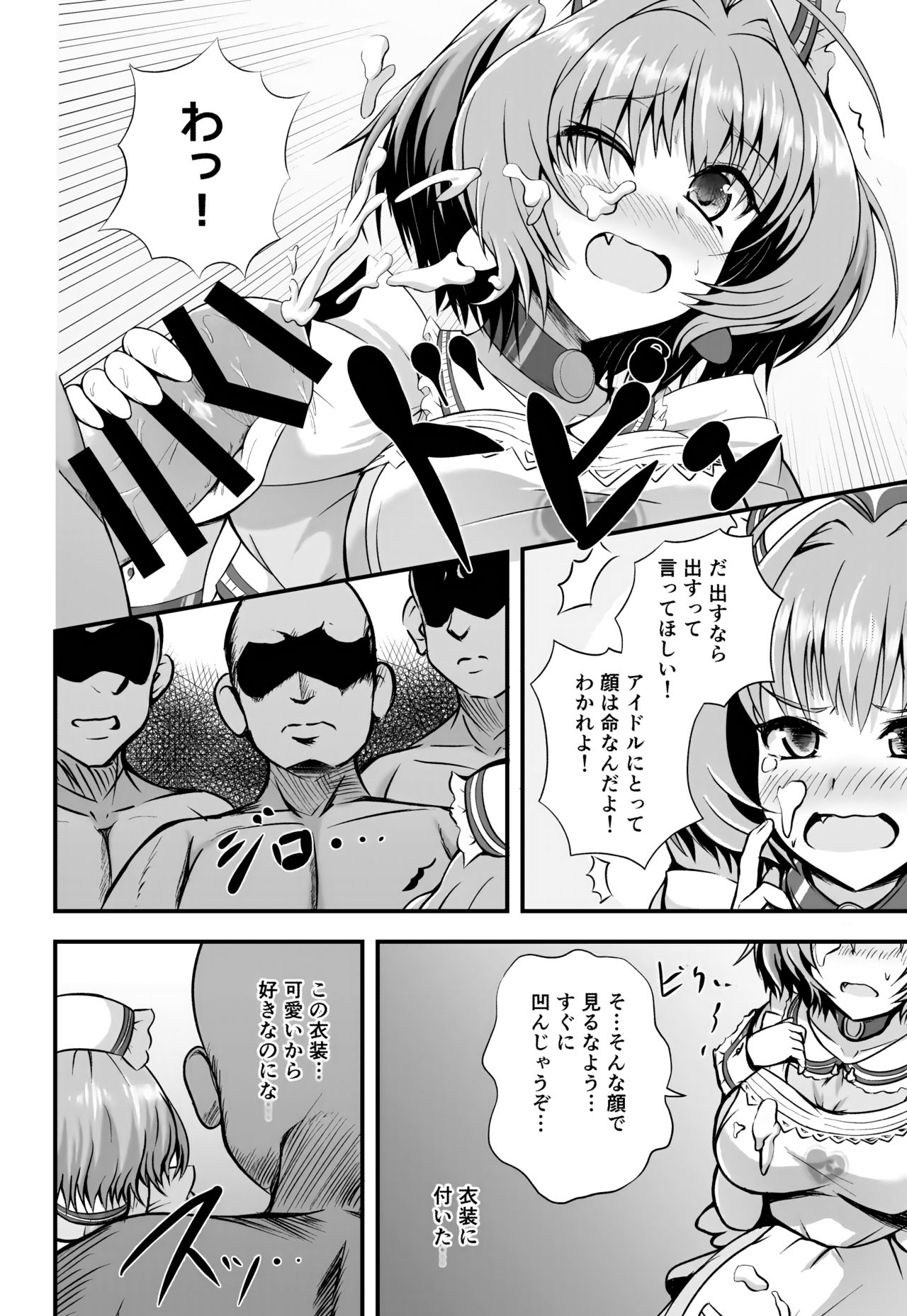 ACQUIESCE... page 5 full