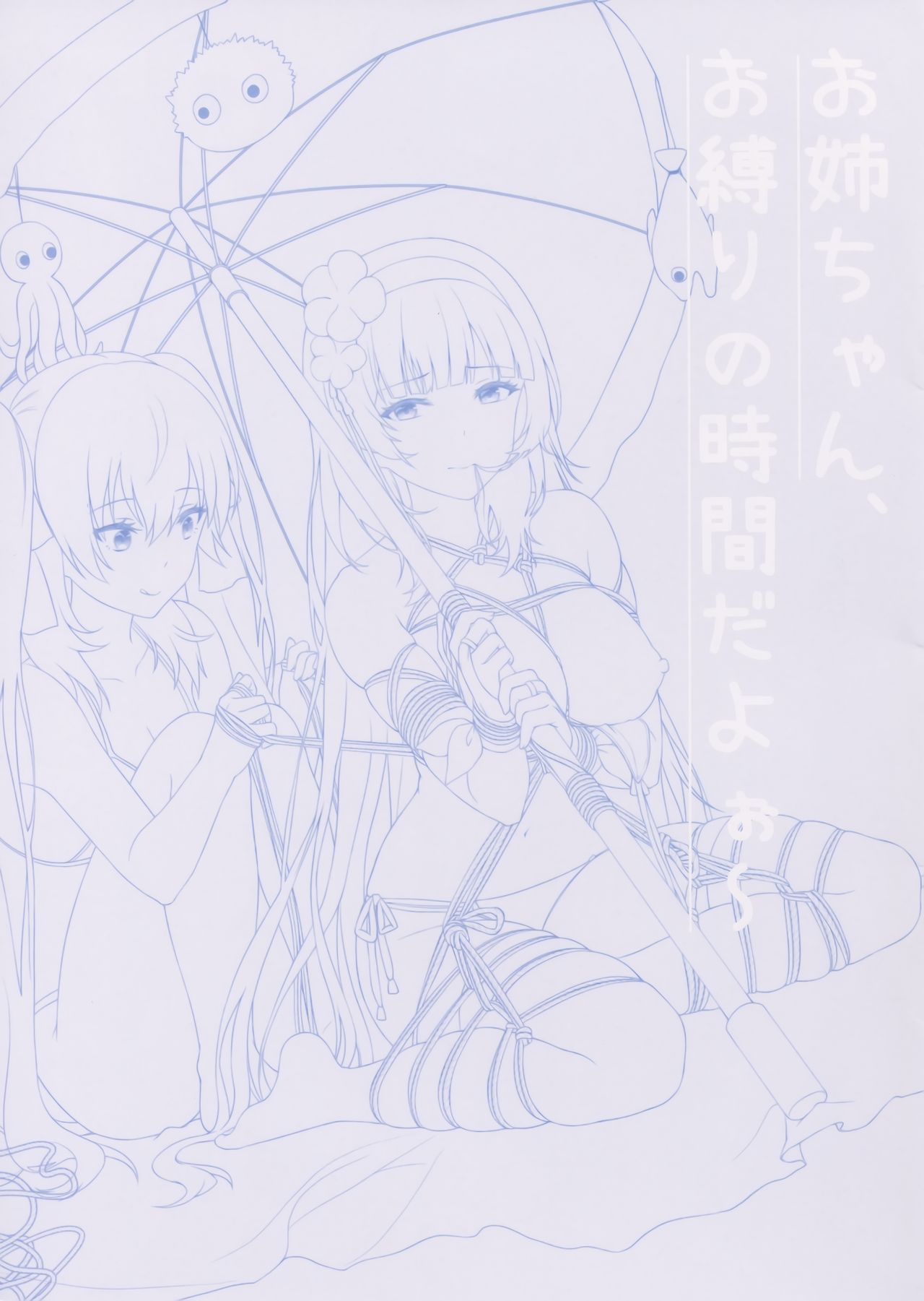 Onee-chan, Oshibari no Jikan da yoo~ page 2 full