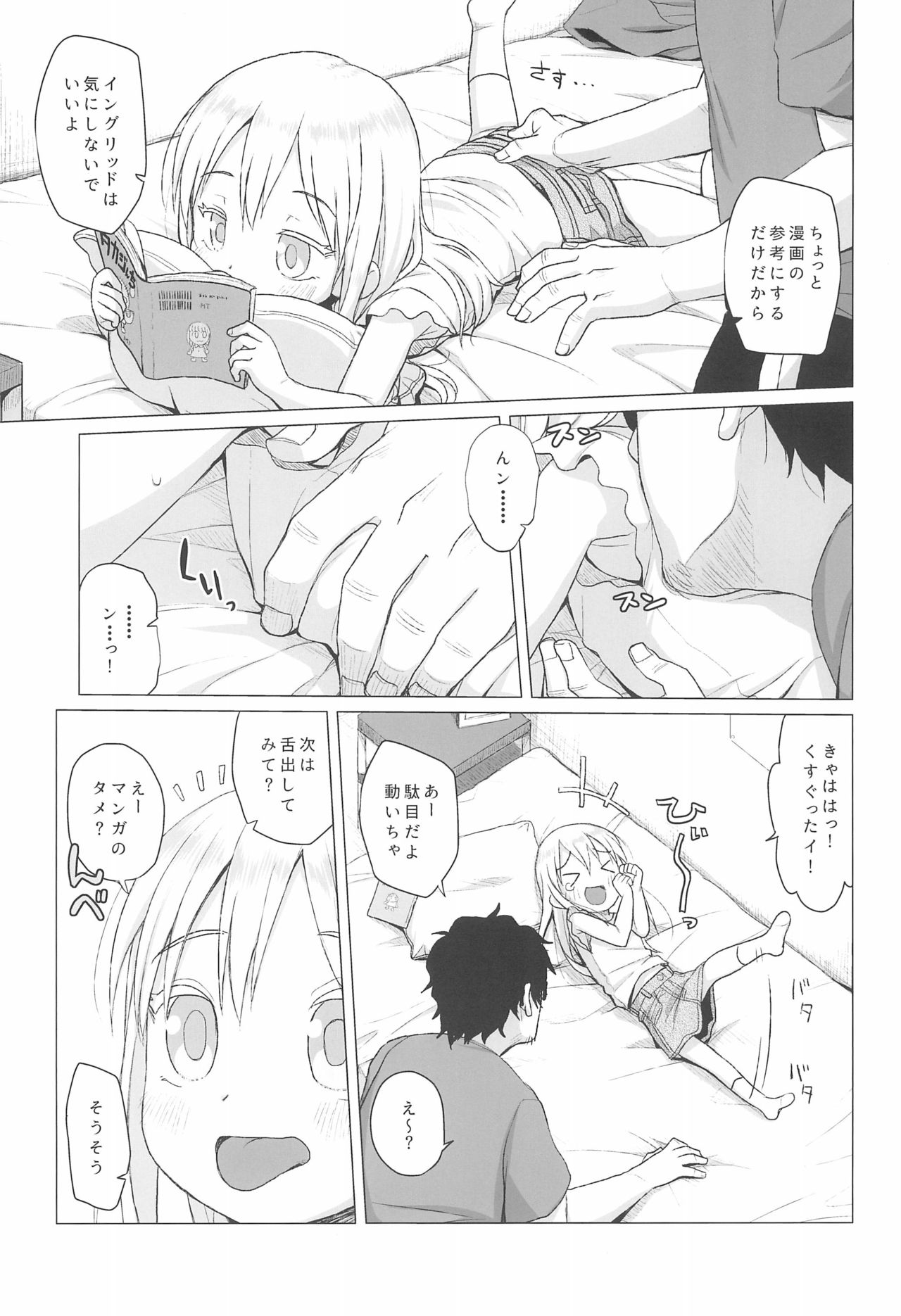 Uchi no Tonari no Shougakusei wa Kinpatsu Hekigan Ecchi Suki page 9 full