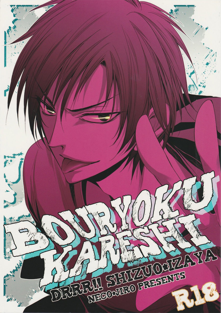 Violent Boyfriend – Durarara dj page 1 full