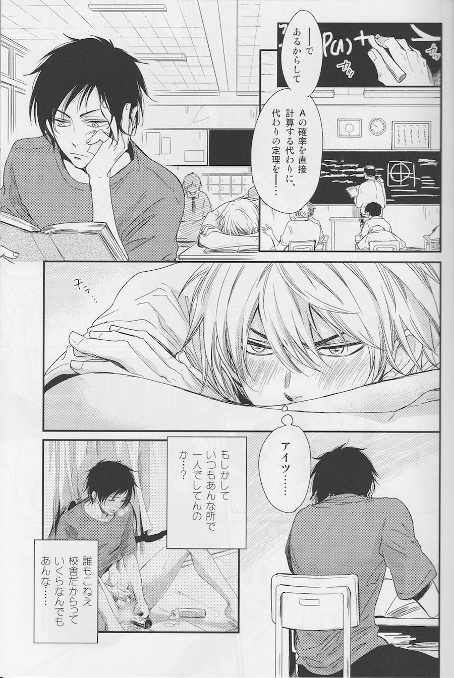 Violent Boyfriend – Durarara dj page 10 full