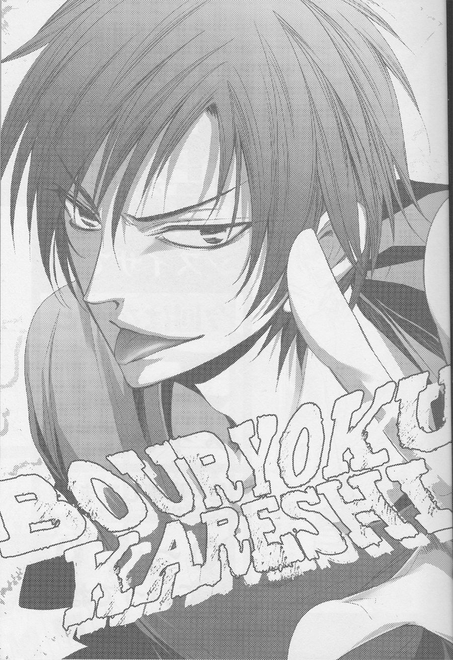 Violent Boyfriend – Durarara dj page 2 full