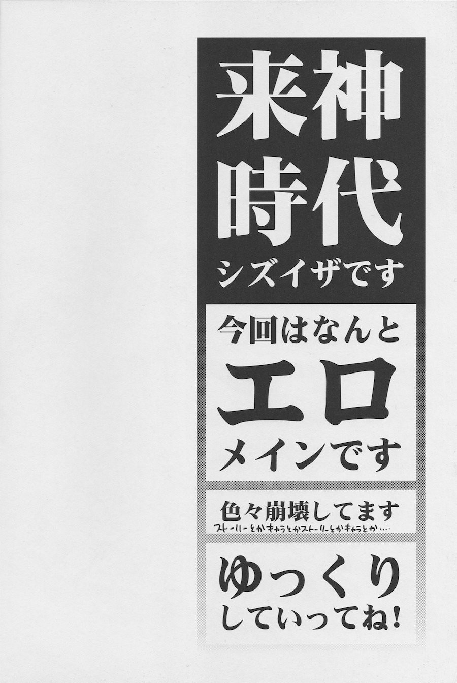 Violent Boyfriend – Durarara dj page 3 full