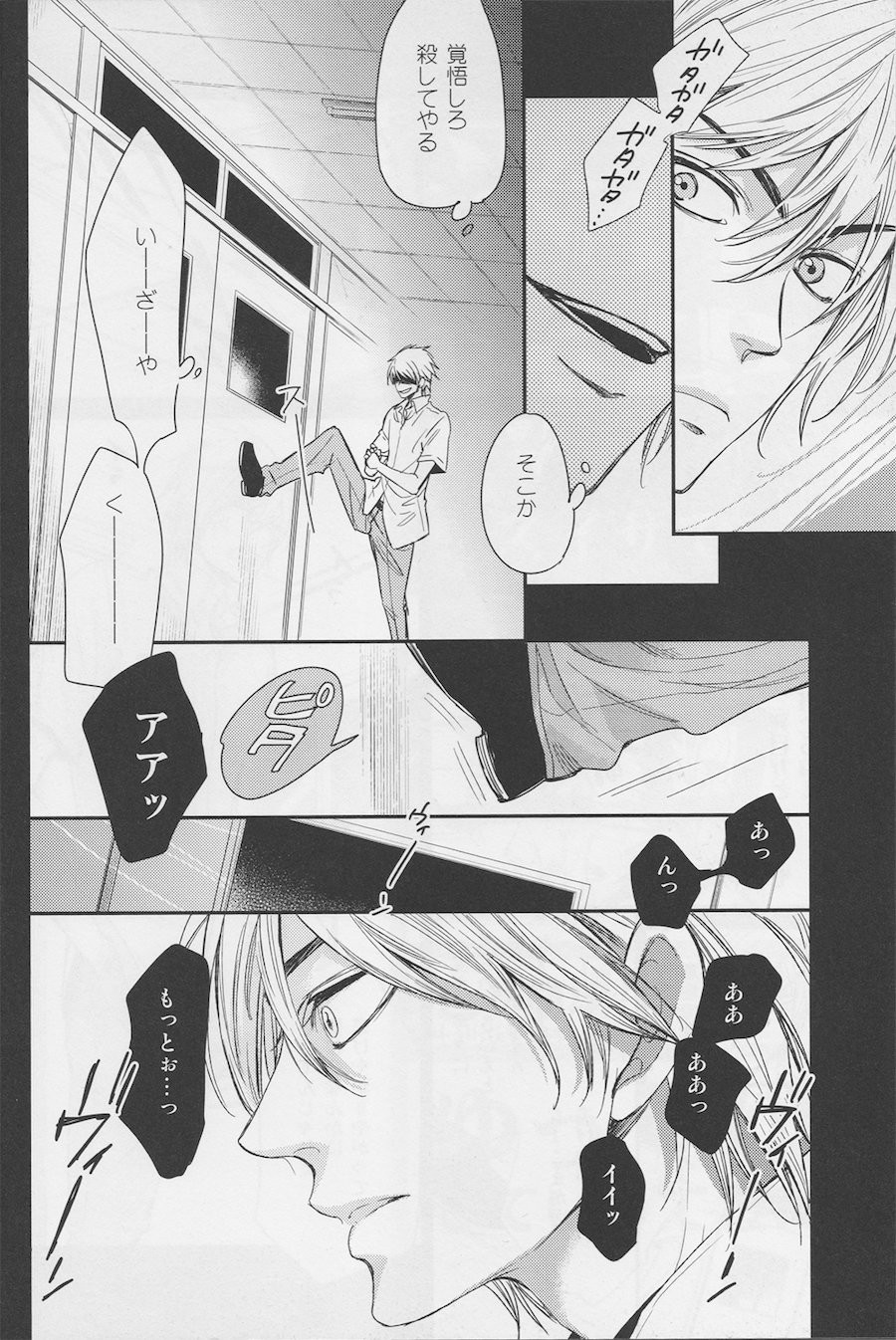 Violent Boyfriend – Durarara dj page 5 full