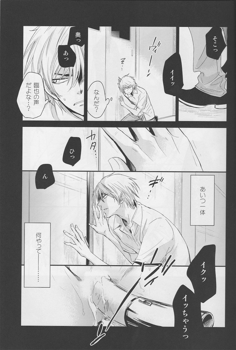 Violent Boyfriend – Durarara dj page 6 full