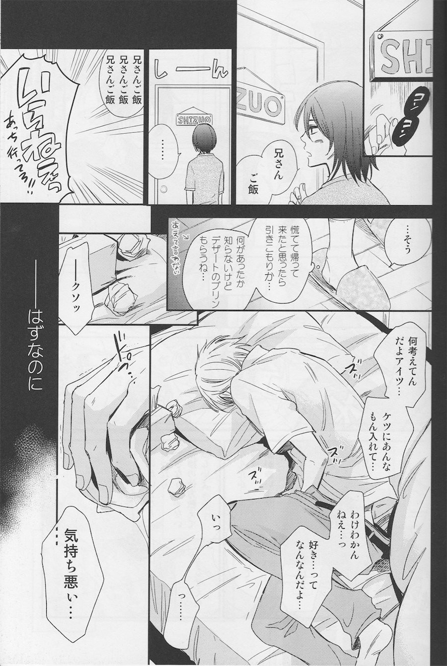 Violent Boyfriend – Durarara dj page 8 full