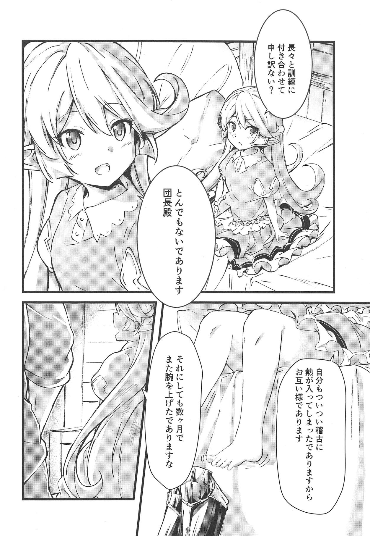 Charlotta ga Yoru no Oaite o Shite Kureru Hon page 5 full