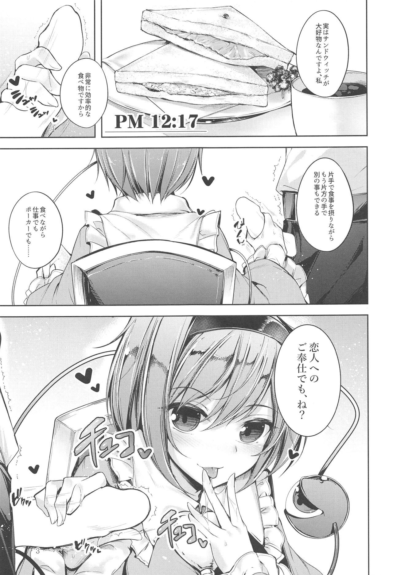 Komeiji Schedule PM page 4 full