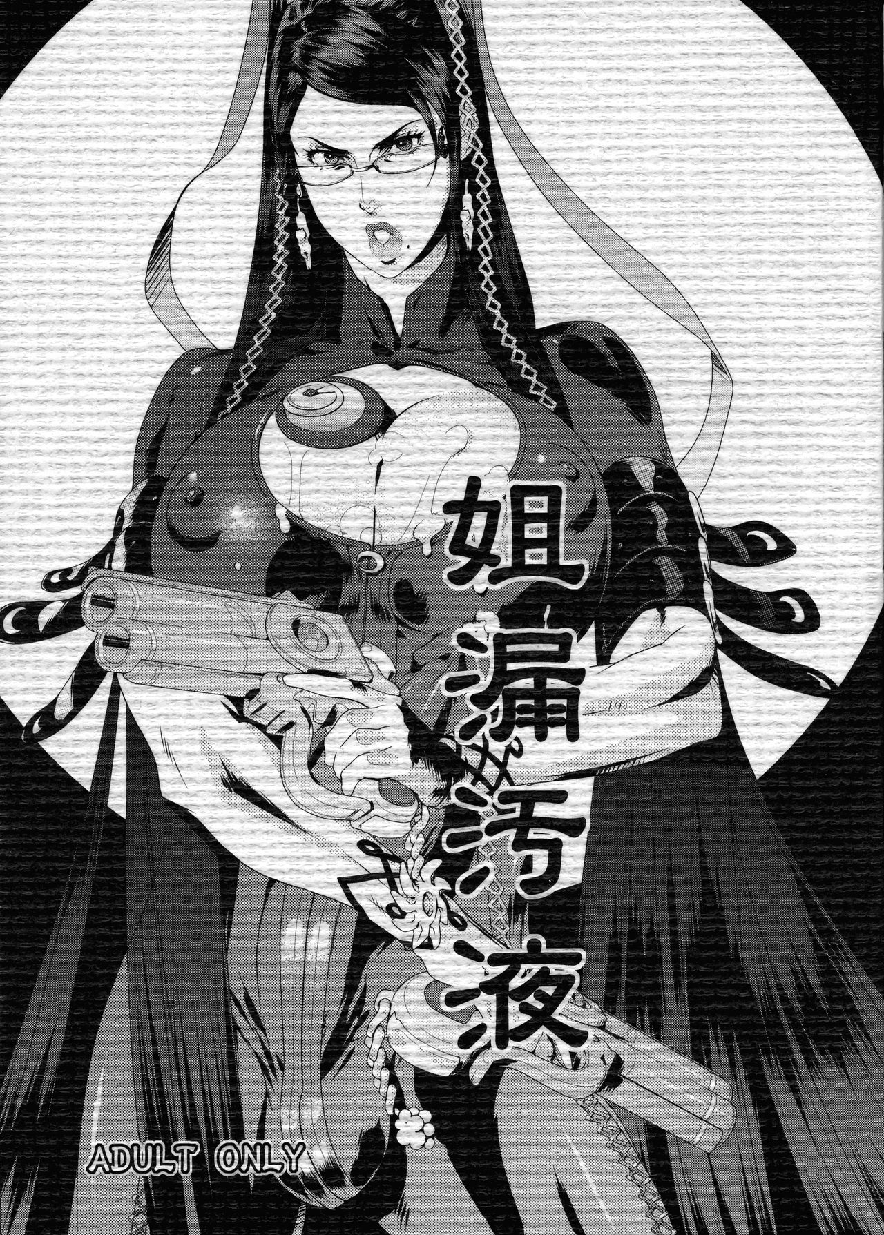 Sorou Oeki page 1 full