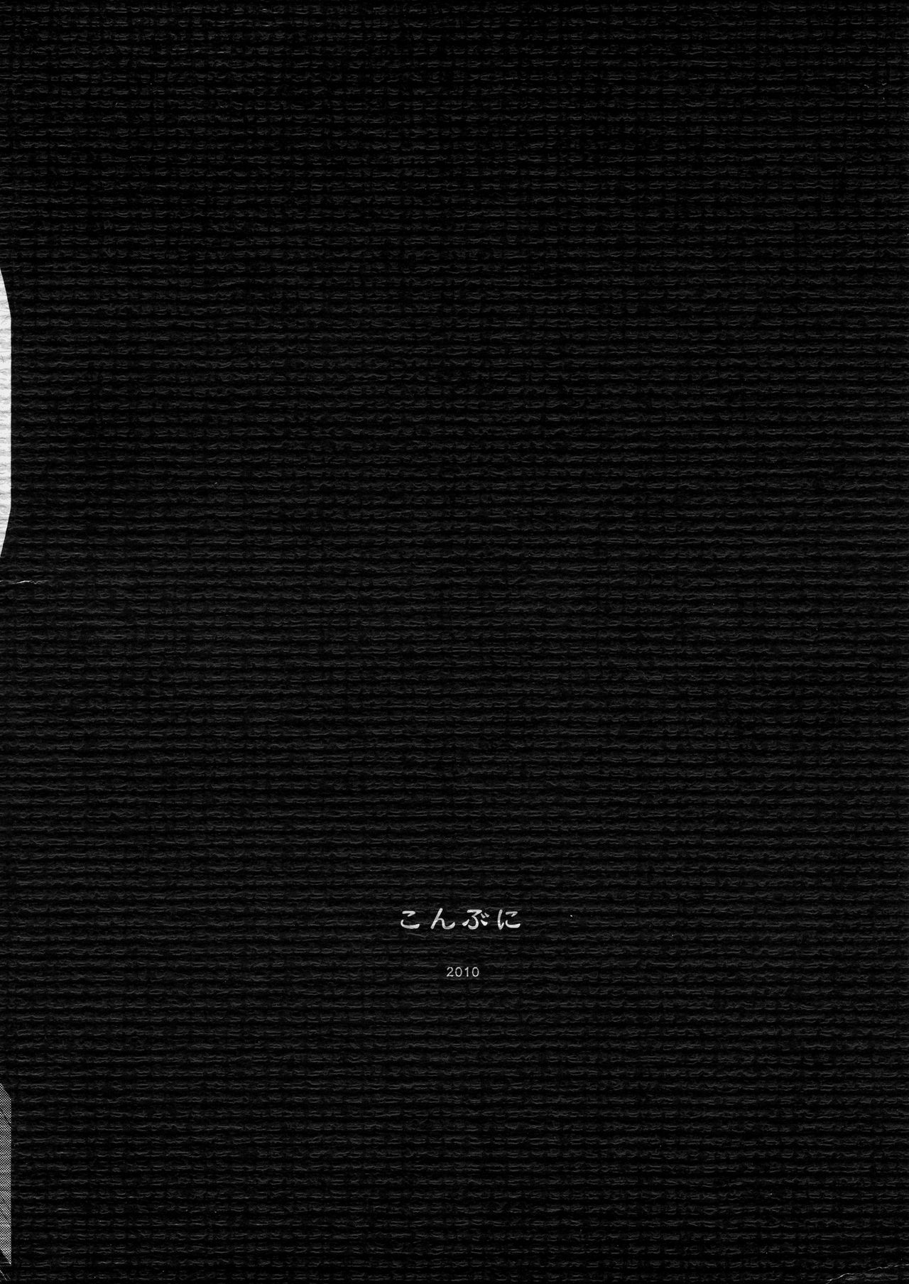 Sorou Oeki page 2 full