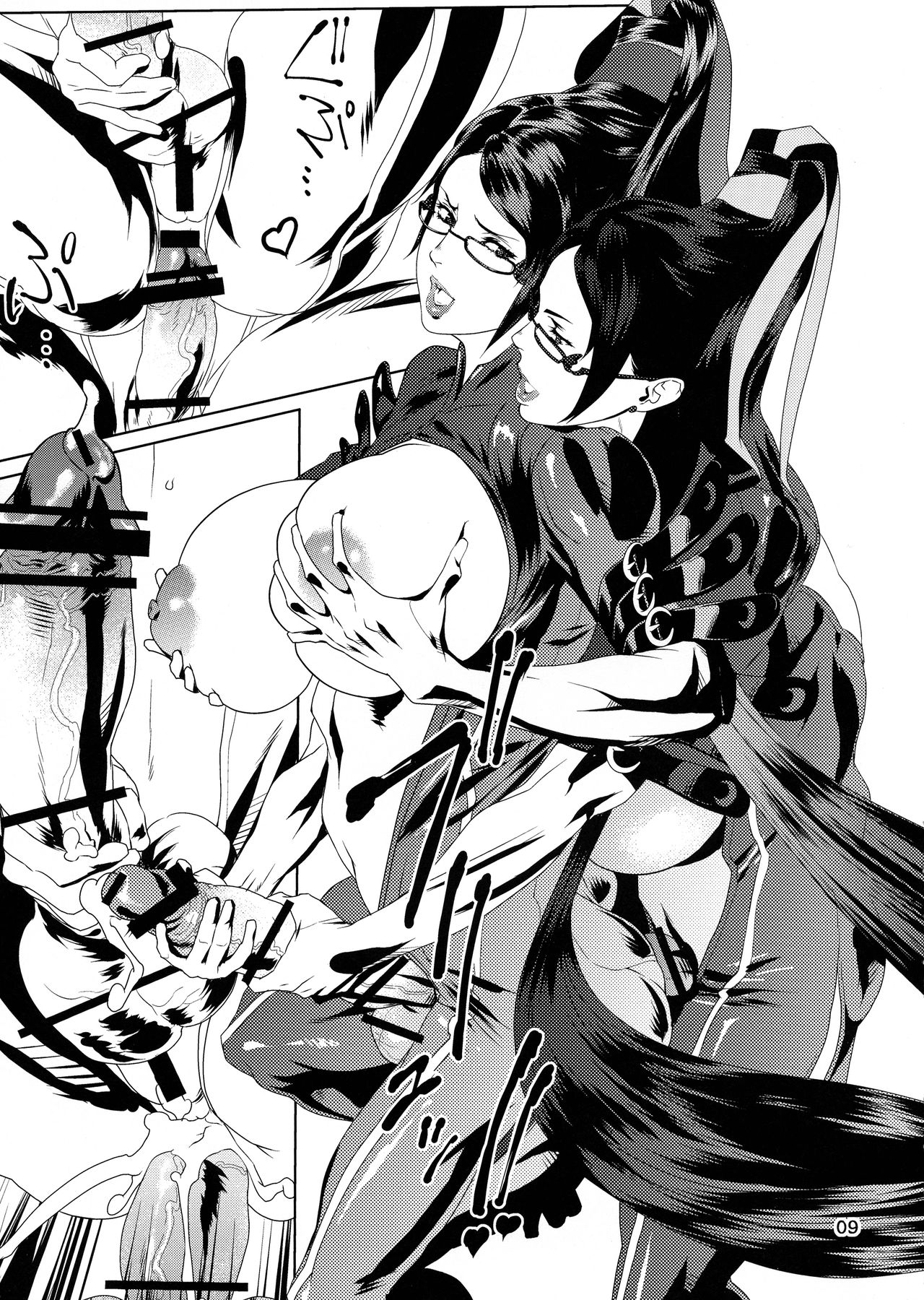 Sorou Oeki page 9 full