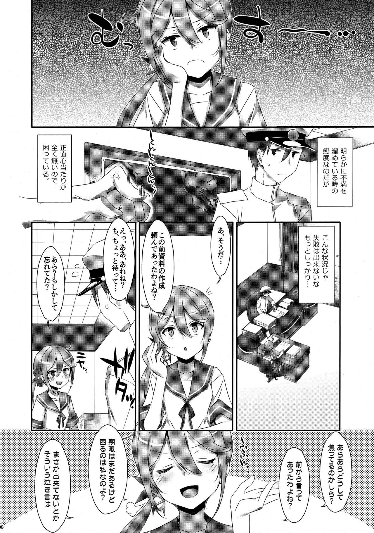 Akebono-chan wa Nonoshiritai! page 7 full