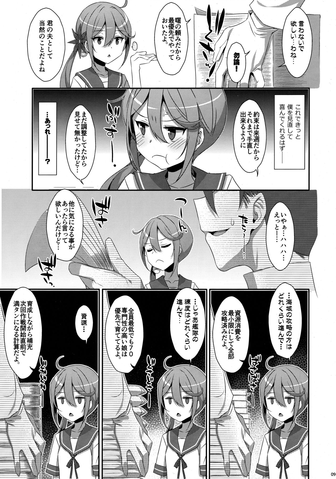 Akebono-chan wa Nonoshiritai! page 8 full
