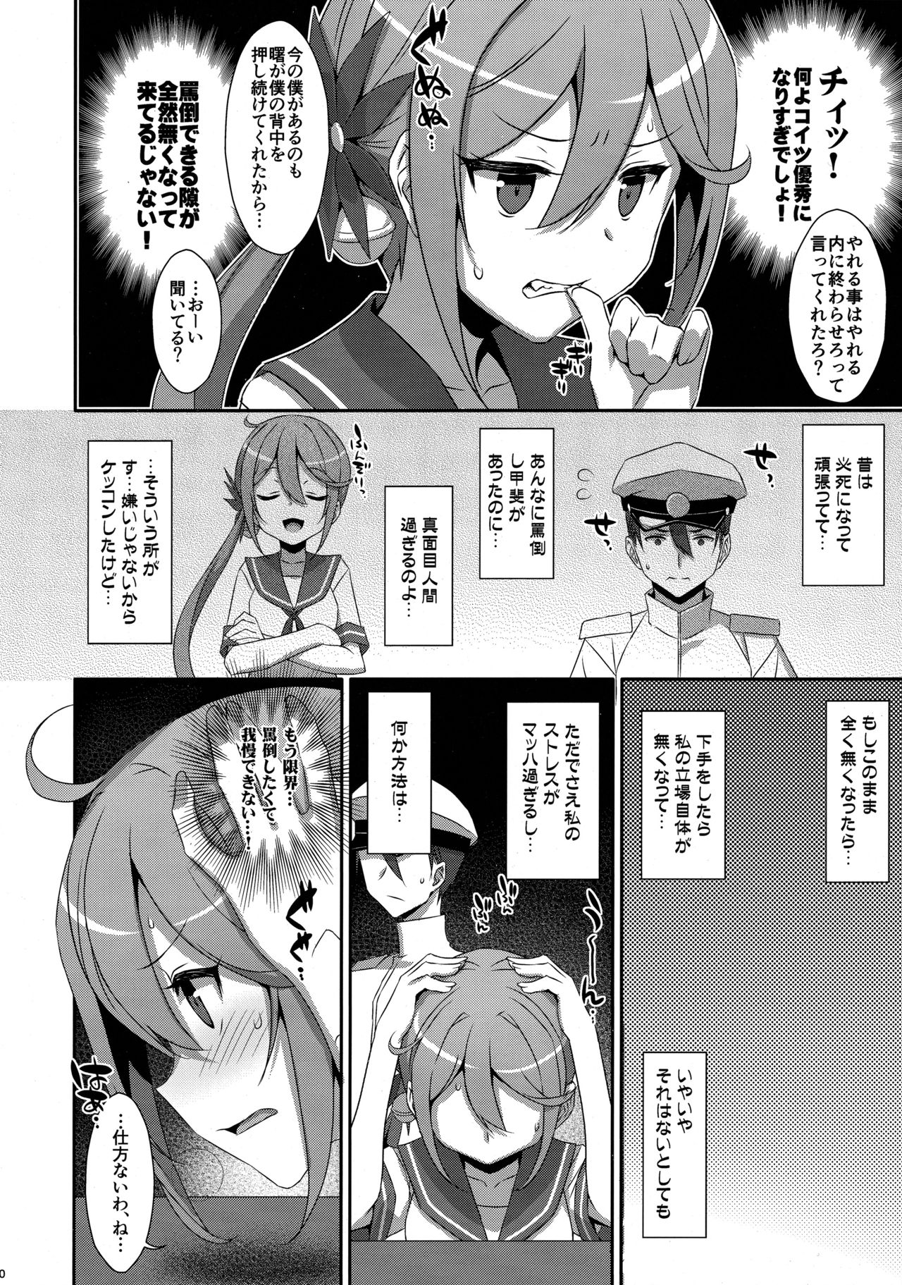 Akebono-chan wa Nonoshiritai! page 9 full