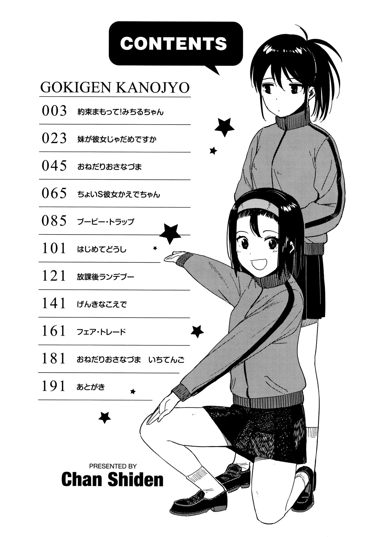 Gokigen Kanojo page 5 full