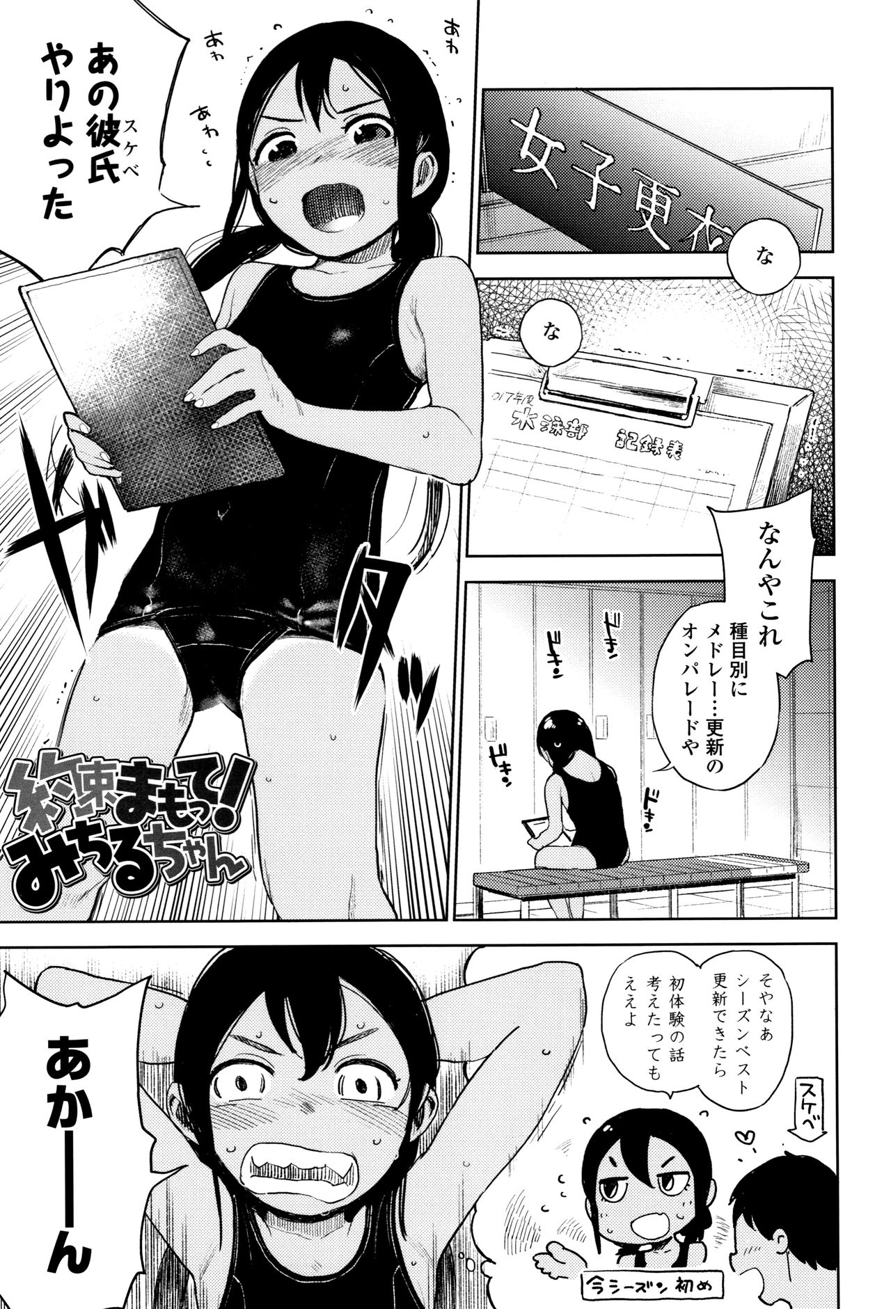 Gokigen Kanojo page 6 full
