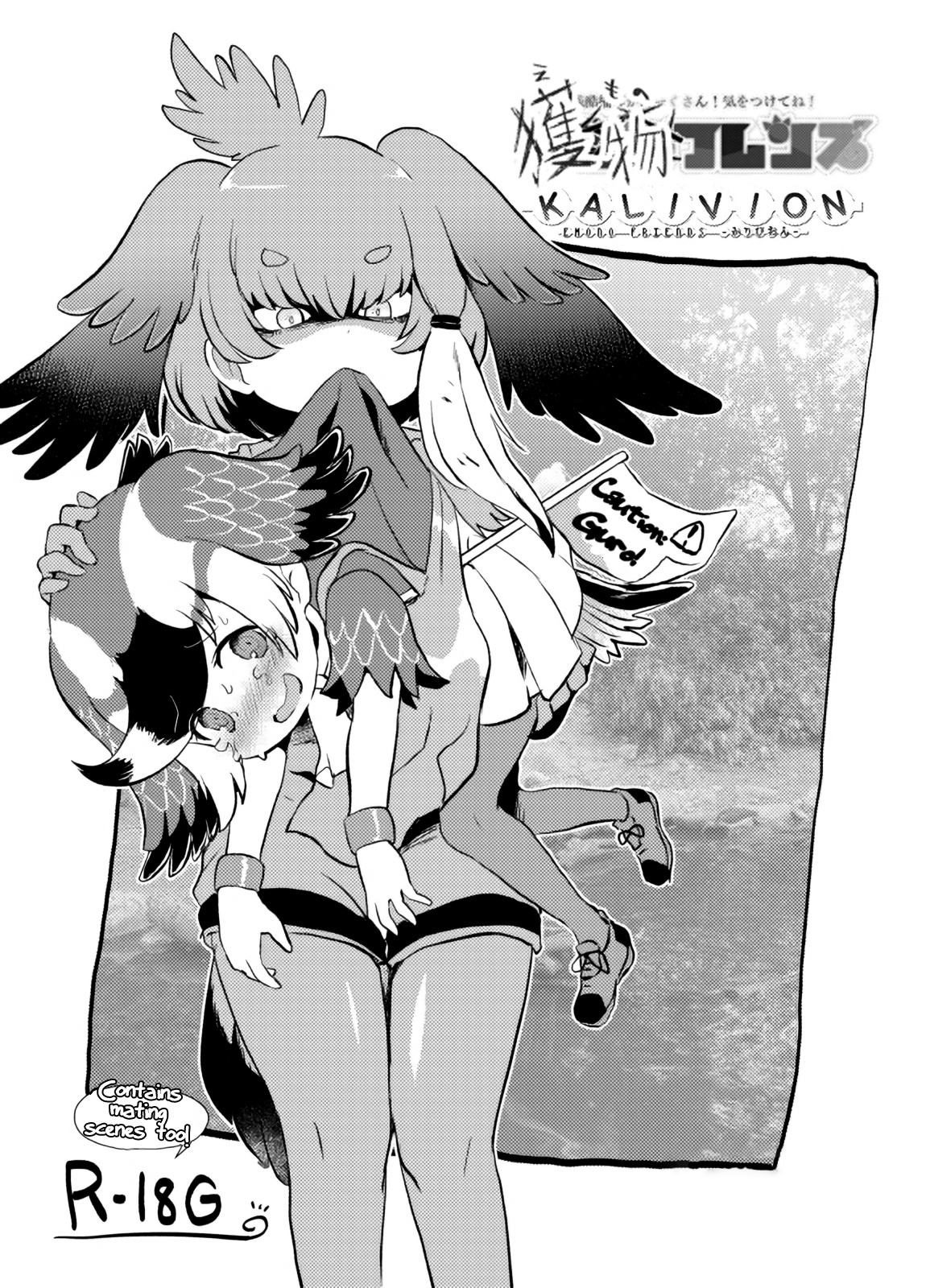 Emono Friends -KALIVION- page 1 full