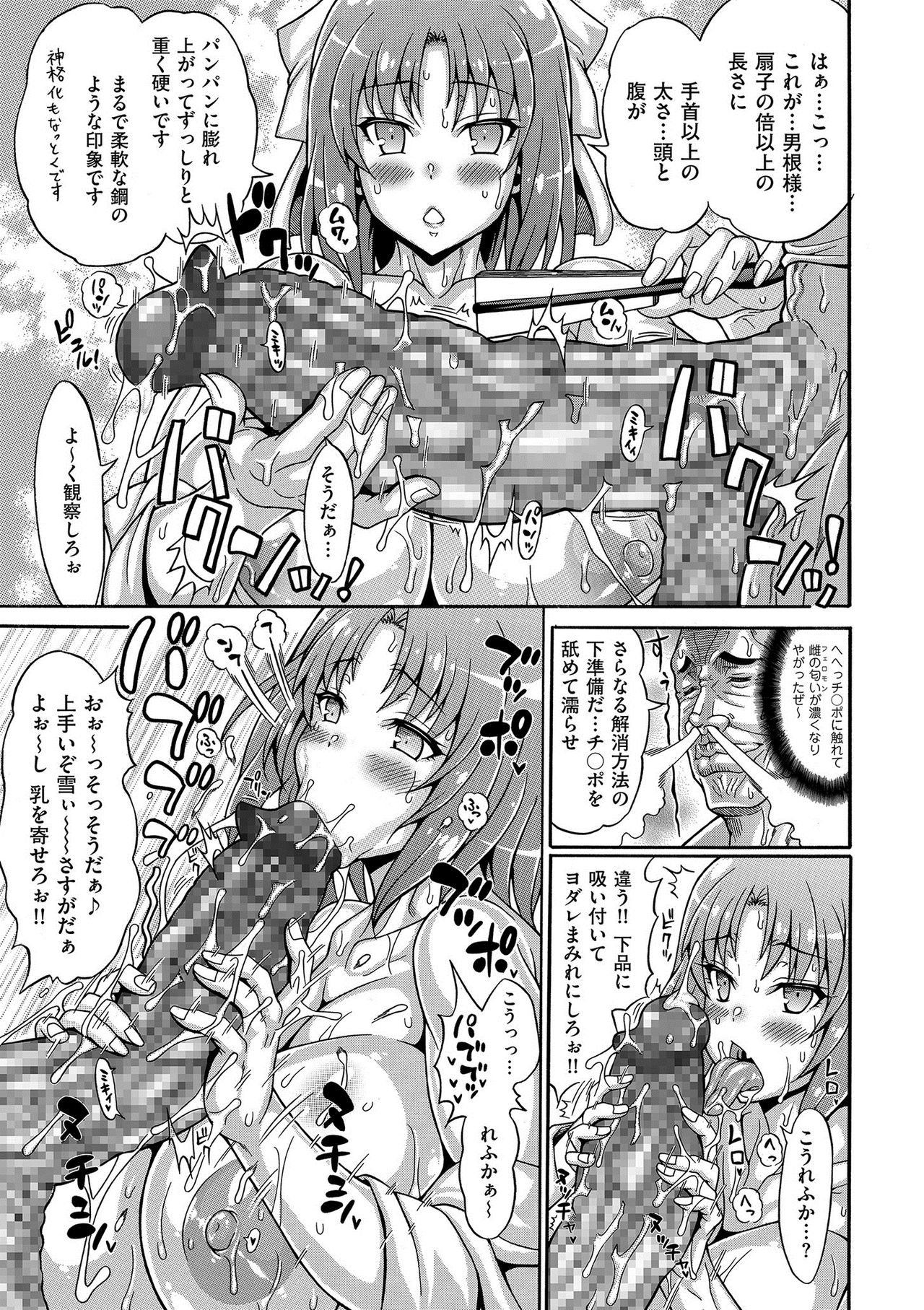 Dosukebe Chinpo Dorei ~Dentoubunka-bu Buchou Kurogane Yuki~ page 7 full