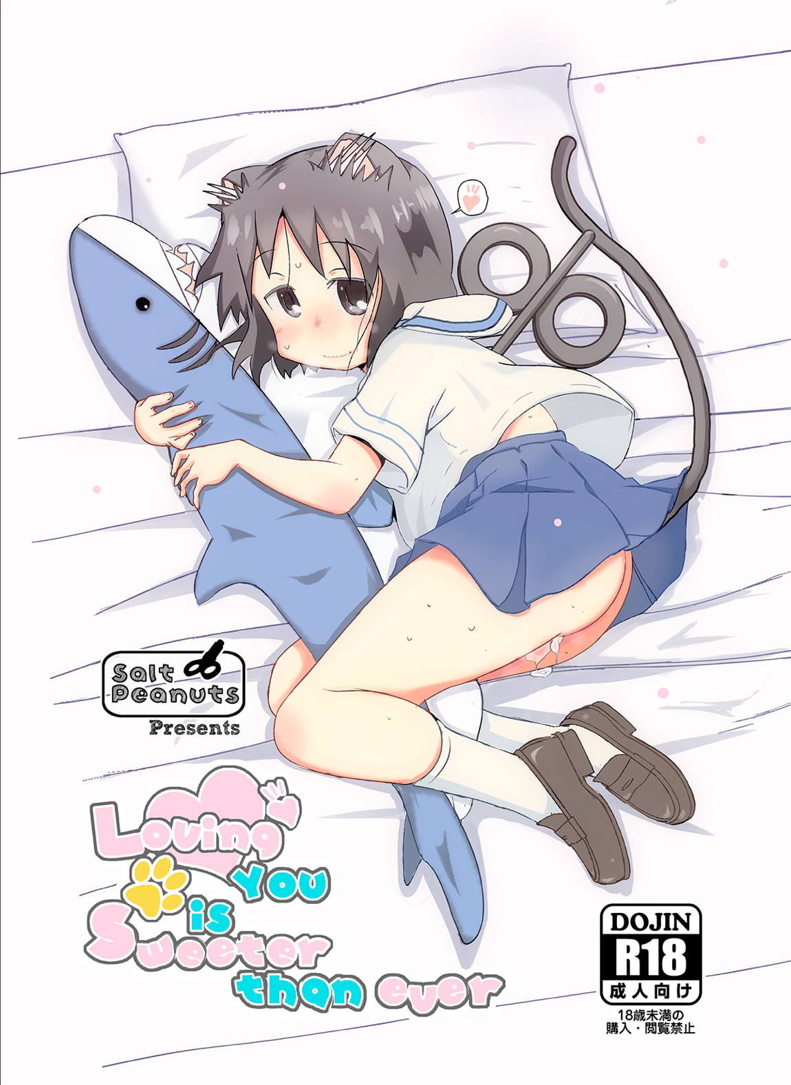 Loving You is Sweeter than ever page 1 full