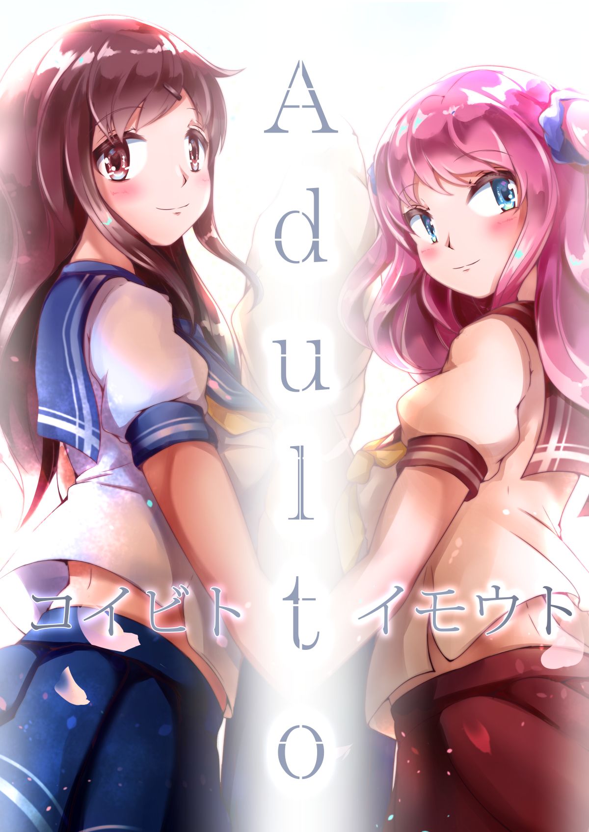 Imouto ni NTR Sareta Hen page 1 full