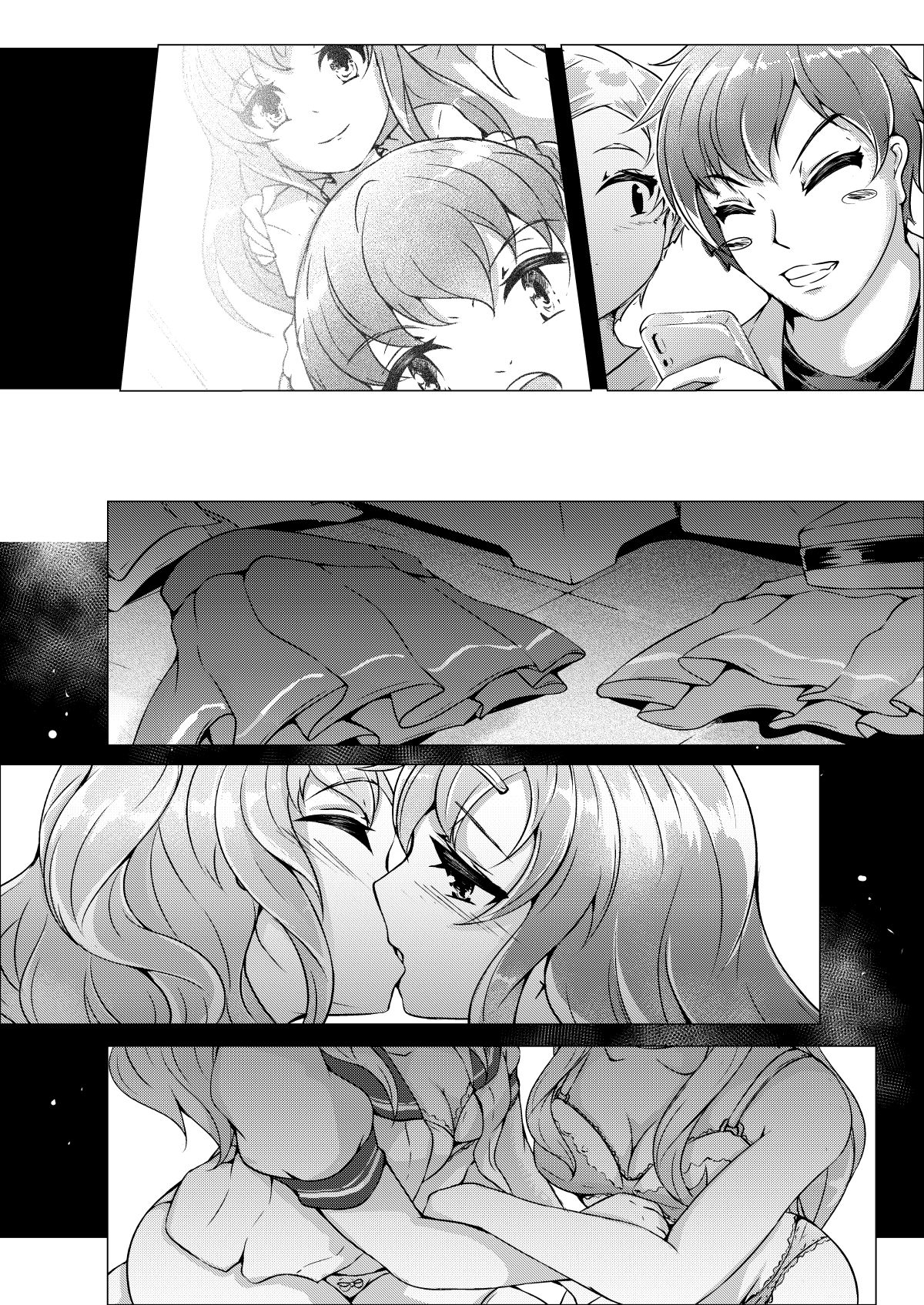 Imouto ni NTR Sareta Hen page 6 full