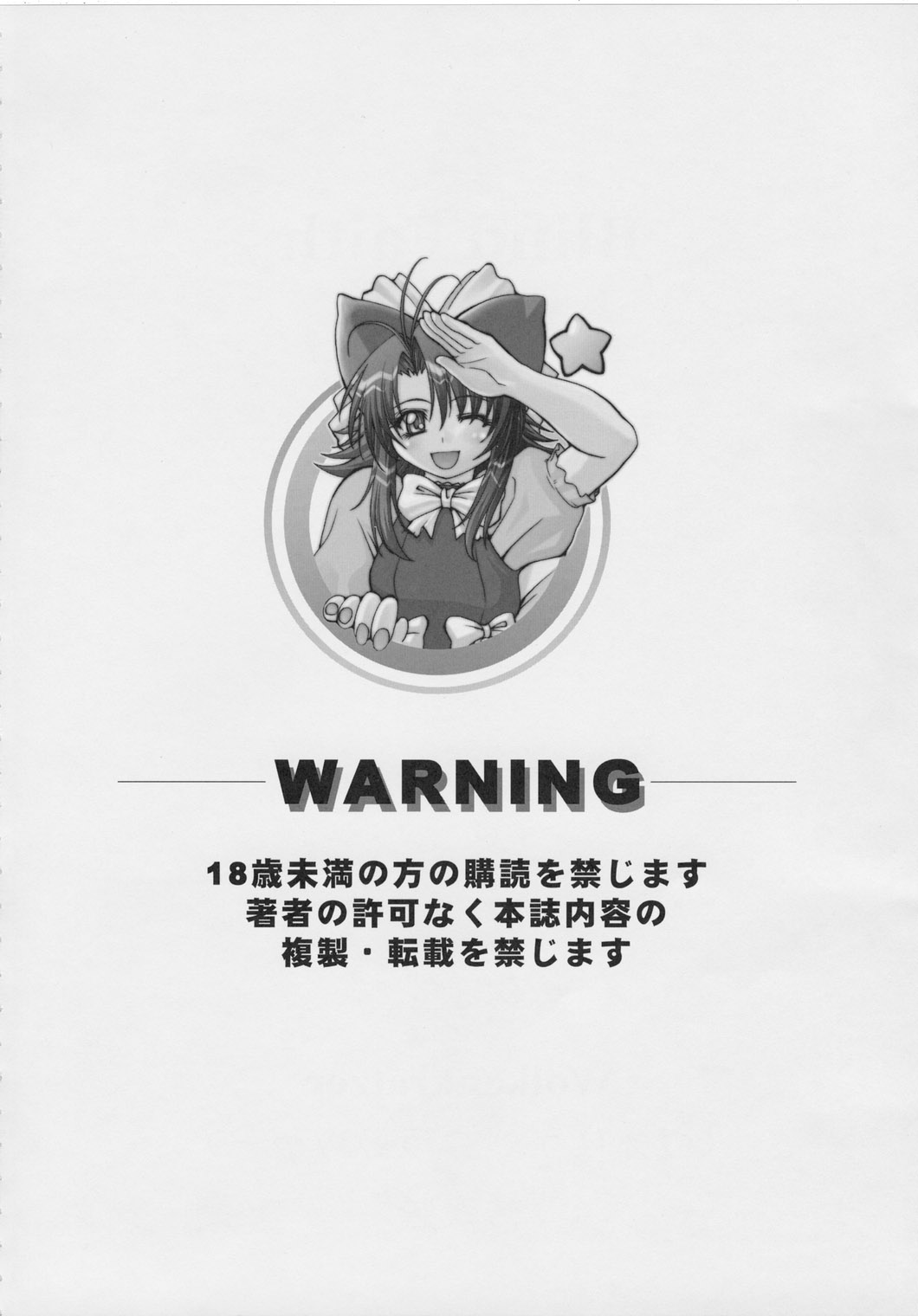 Blind Faith page 3 full