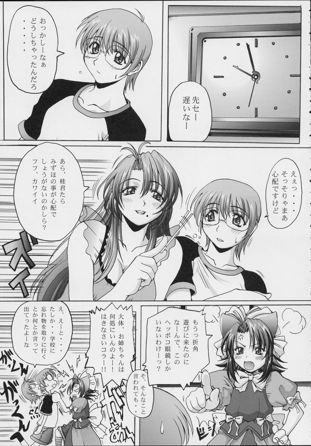 Blind Faith page 4 full